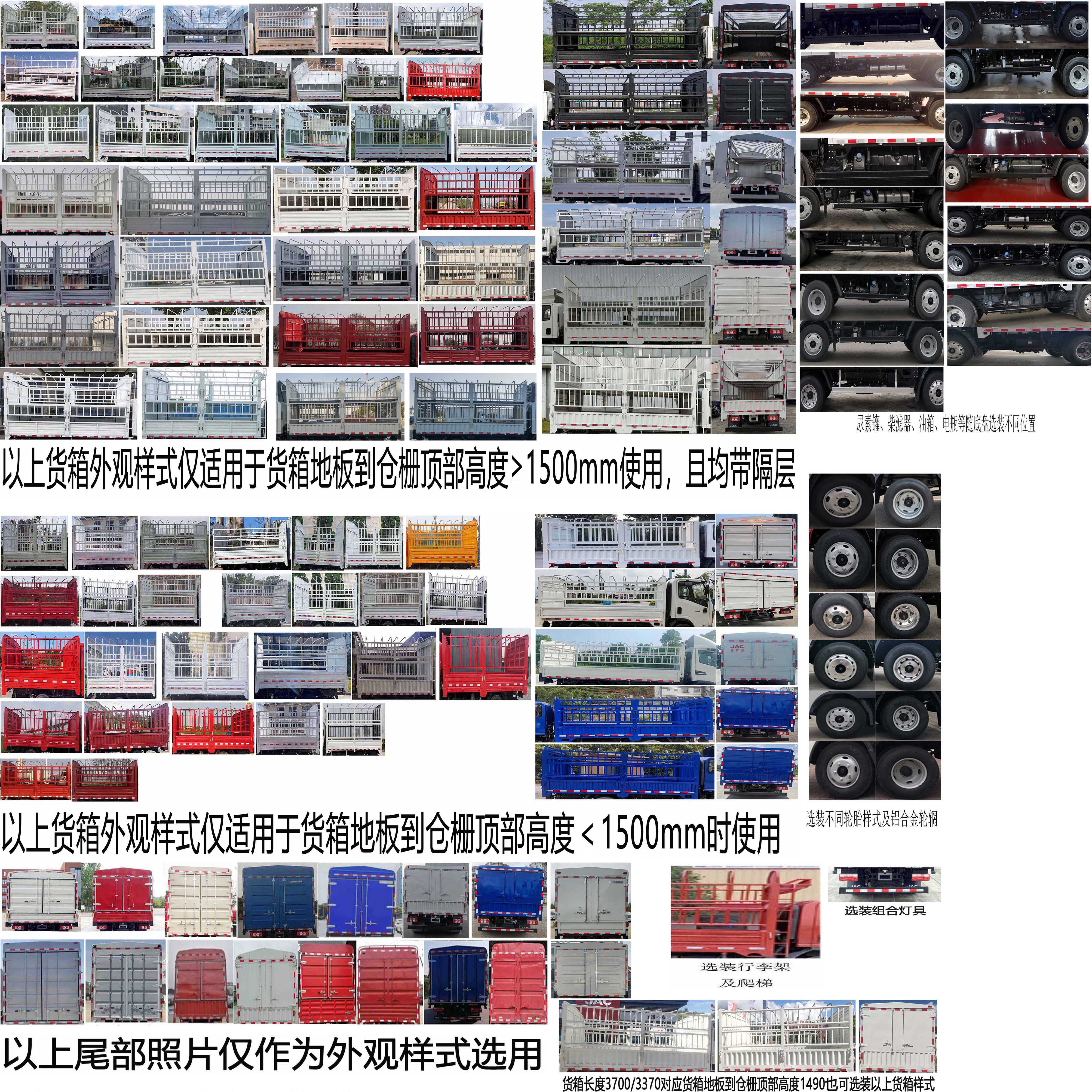 江淮牌HFC5045CCYP32K1C7NS仓栅式运输车公告图片