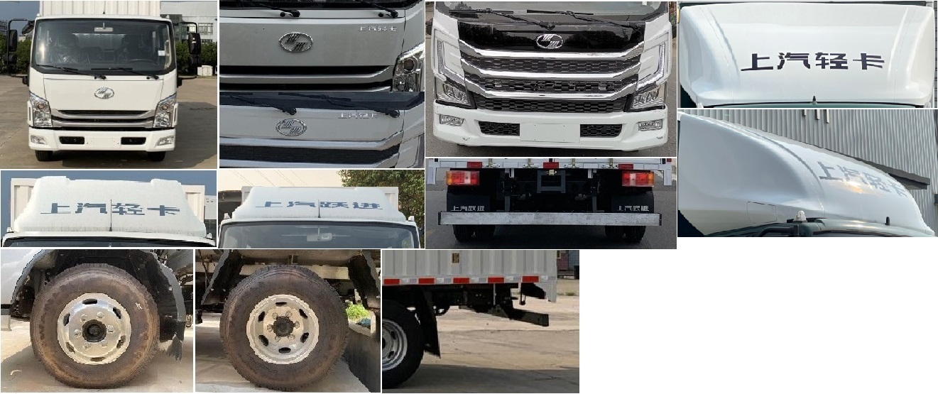 躍進牌SH5043XXYZFDCMS4廂式運輸車公告圖片