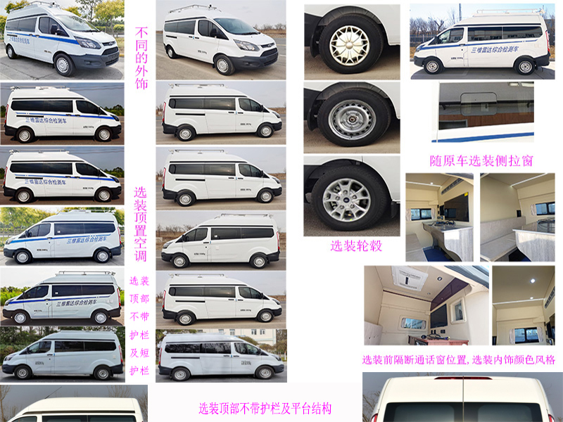 爱旅房车牌ALV5030XJC检测车公告图片