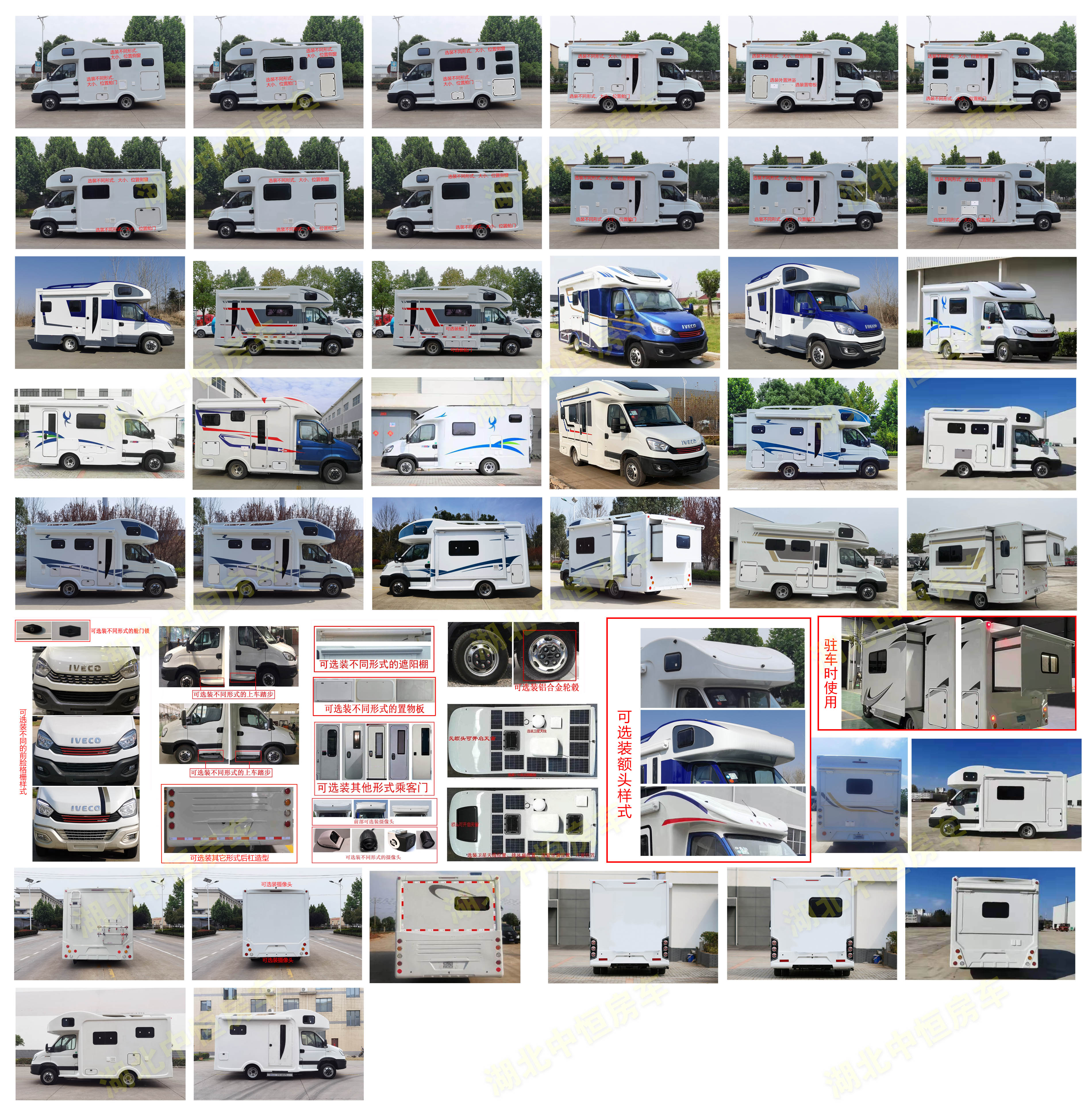 中恒旅牌ZHH5041XLJ6旅居車公告圖片