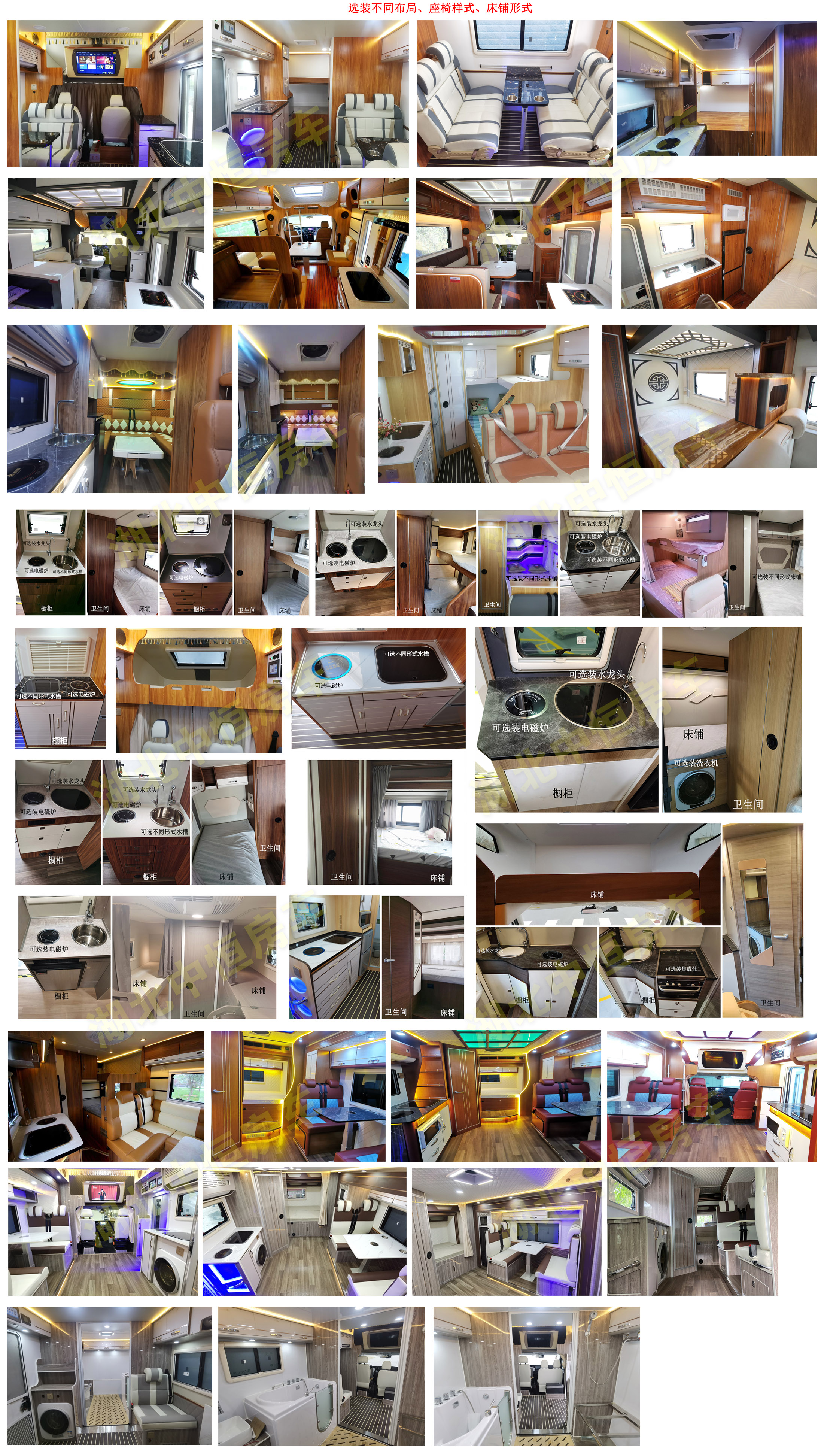 中恒旅牌ZHH5041XLJ6旅居車公告圖片