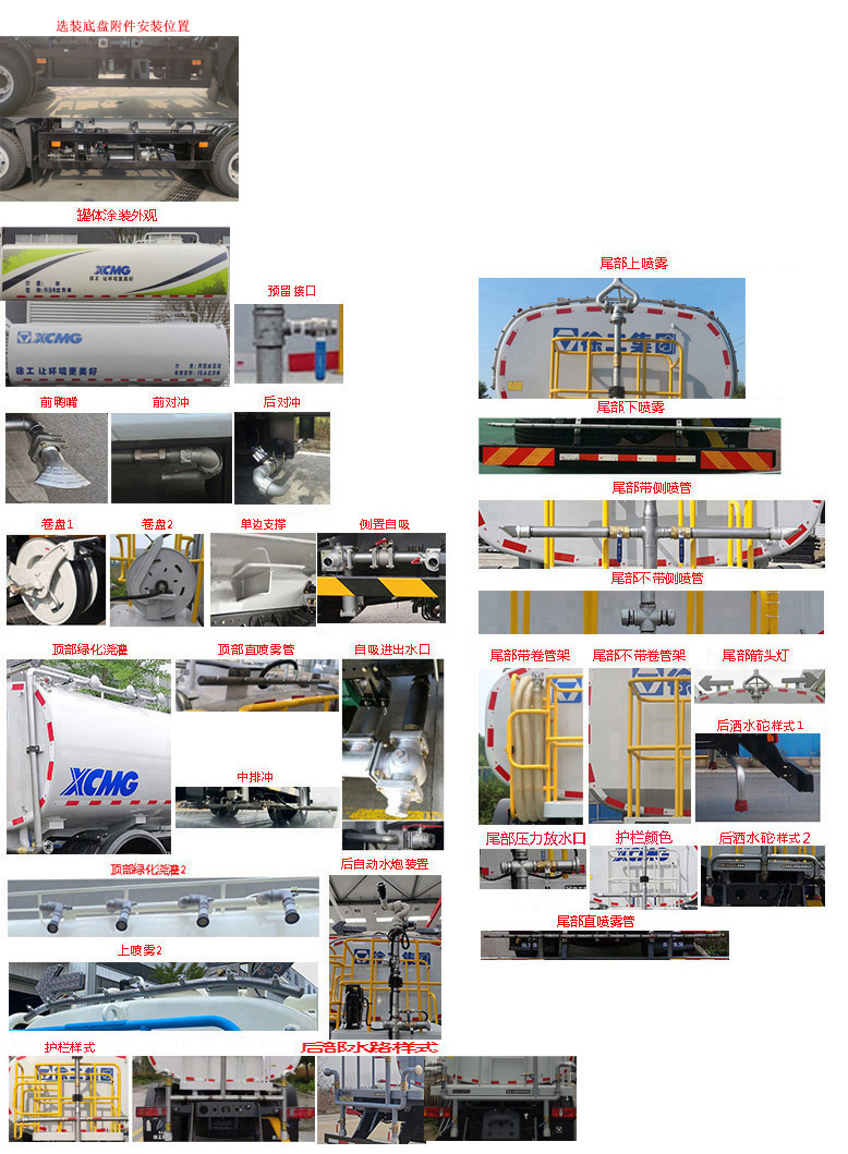 徐工牌DXA5164GPSD6綠化噴灑車公告圖片