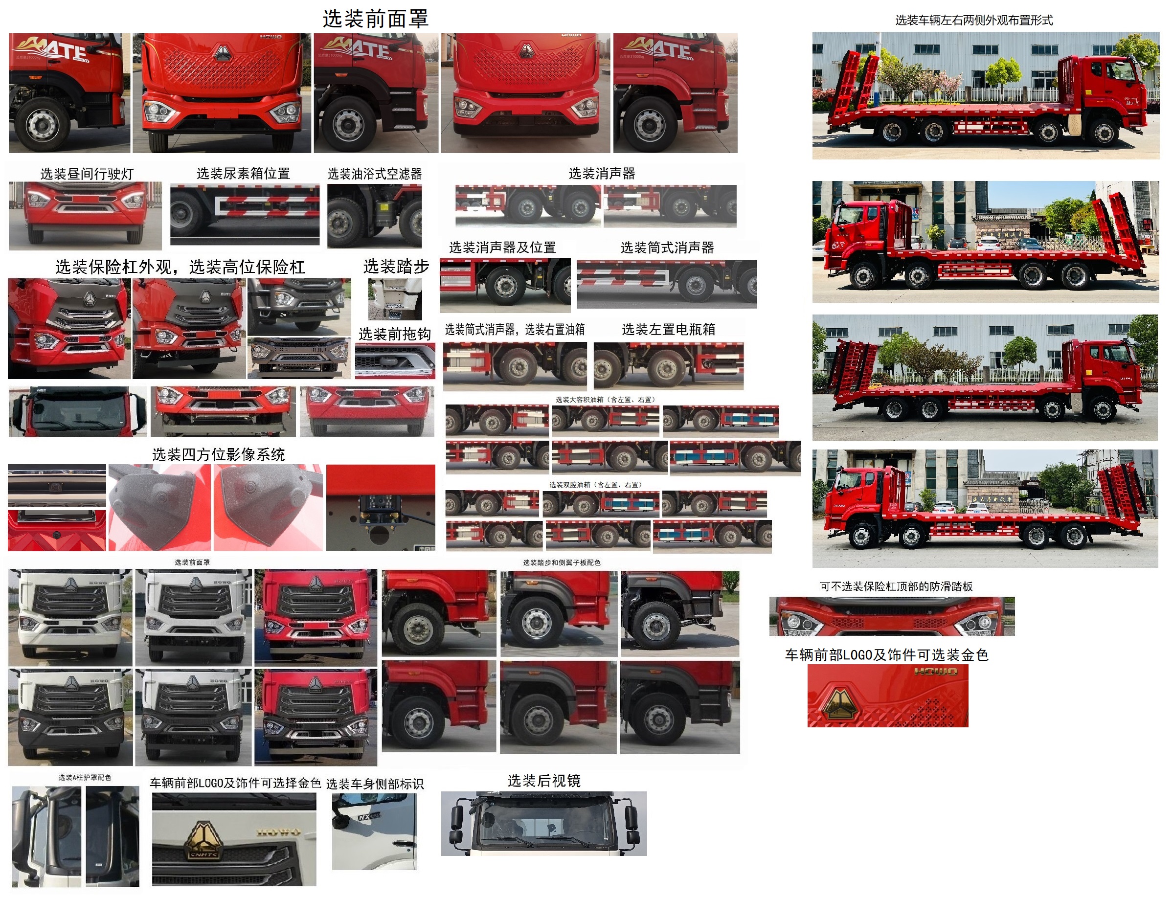 豪沃牌ZZ5317TPBV506JF1平板運輸車公告圖片