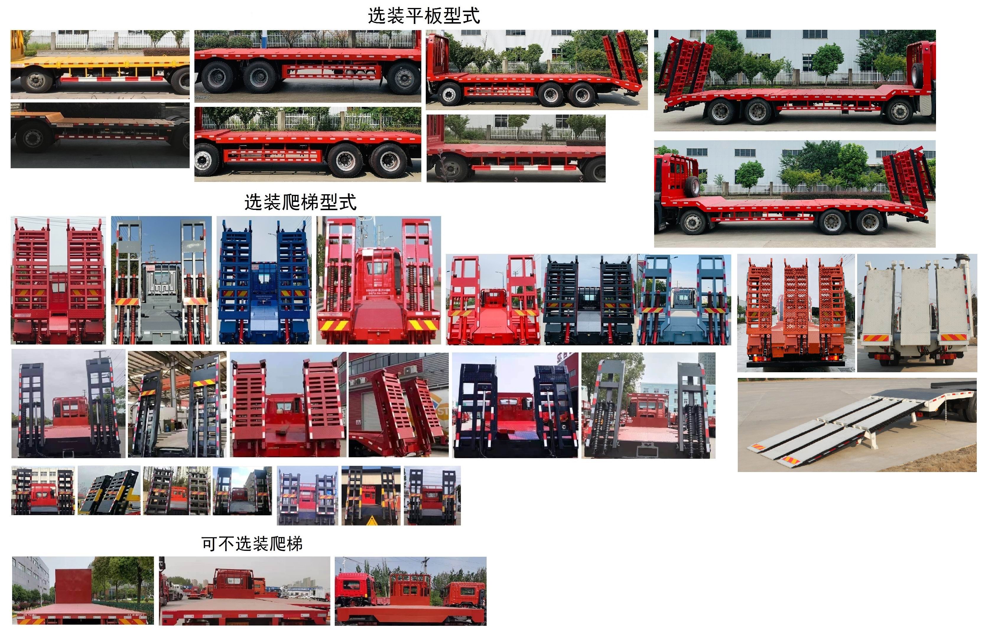 豪沃牌ZZ5317TPBV506JF1平板運輸車公告圖片