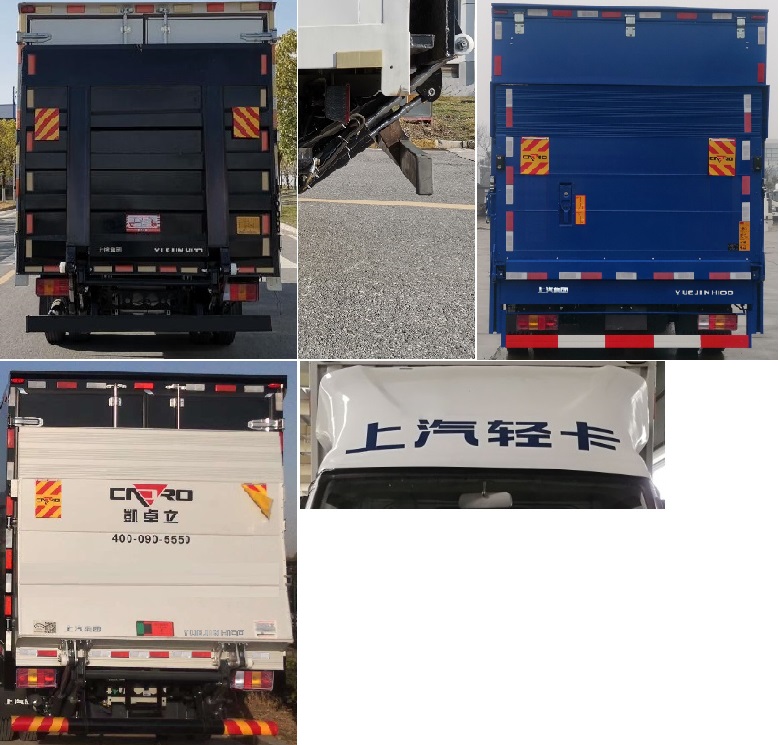 躍進(jìn)牌SH5043XXYZFDCNZ5廂式運(yùn)輸車公告圖片