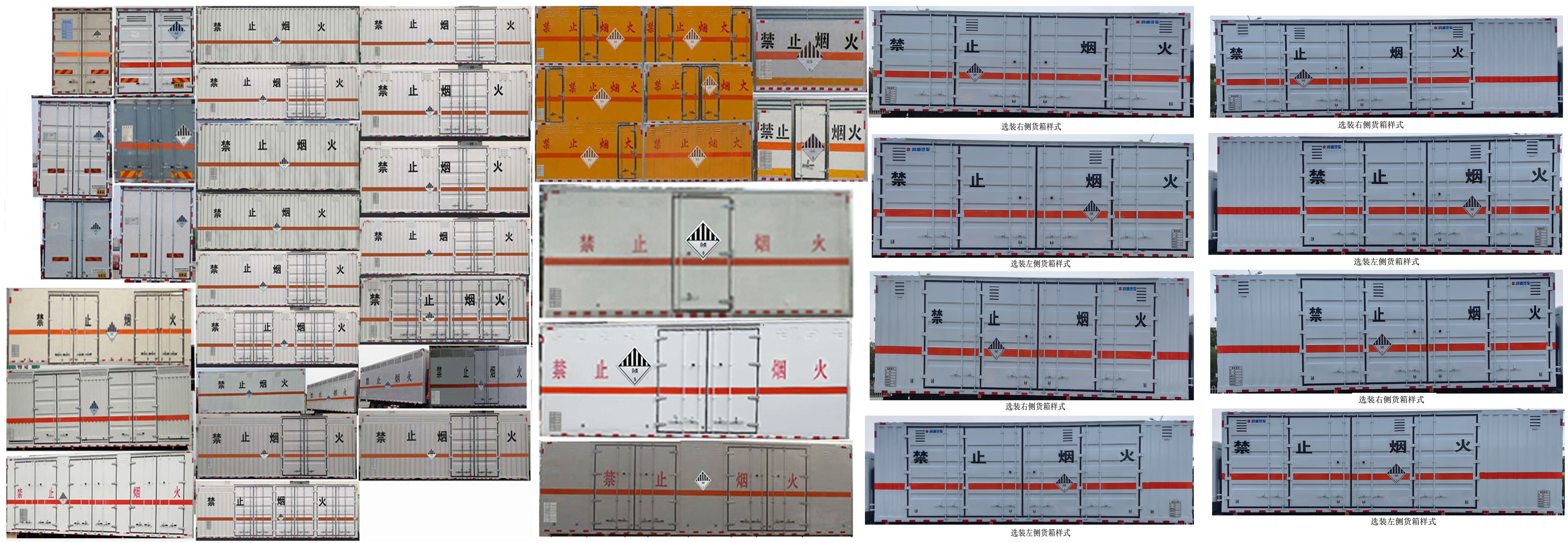 专威牌HTW5182XZWD6杂项危险物品厢式运输车公告图片