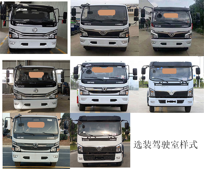 凱力風(fēng)牌KLF5122GQWE6清洗吸污車(chē)公告圖片