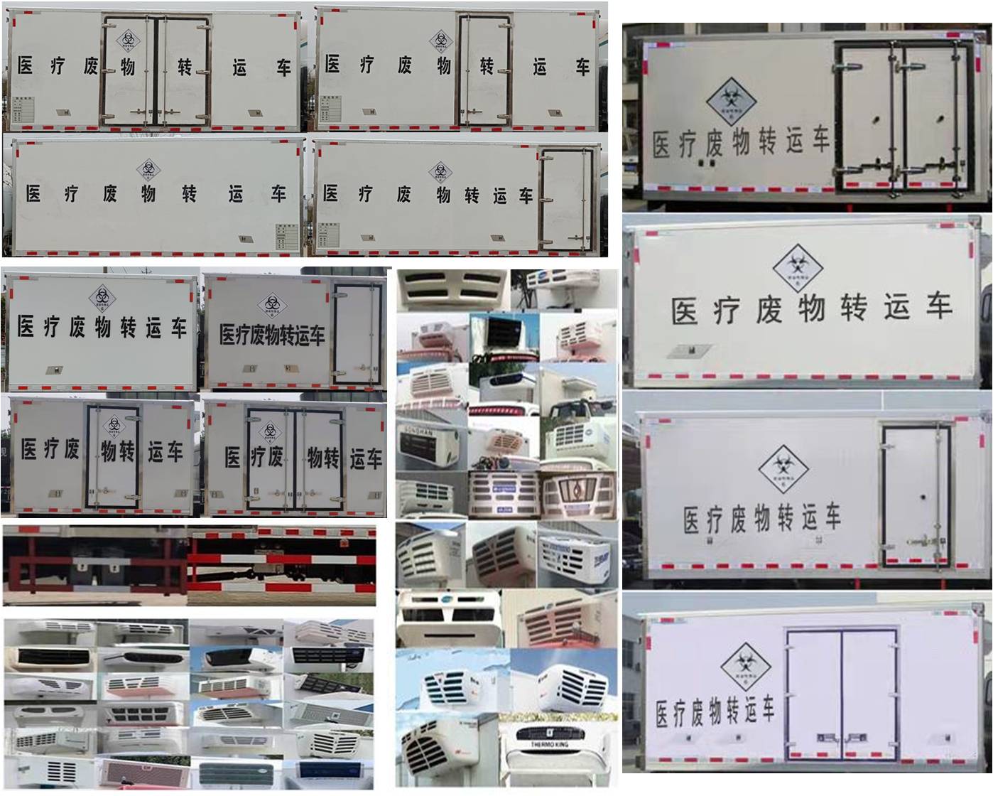 顺风智造牌SFZ5045XYYEQ6医疗废物转运车公告图片