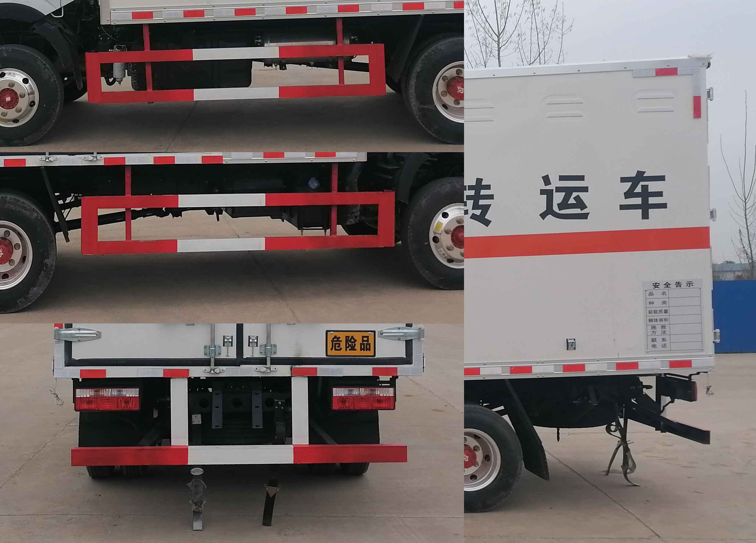 顺风智造牌SFZ5045XYYEQ6医疗废物转运车公告图片