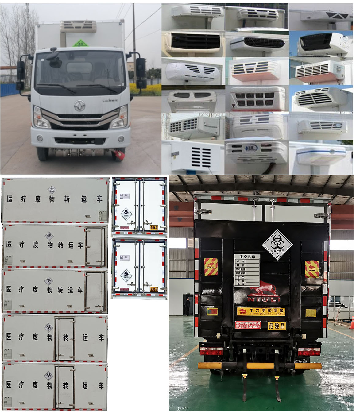 顺风智造牌SFZ5045XYYEQ6医疗废物转运车公告图片
