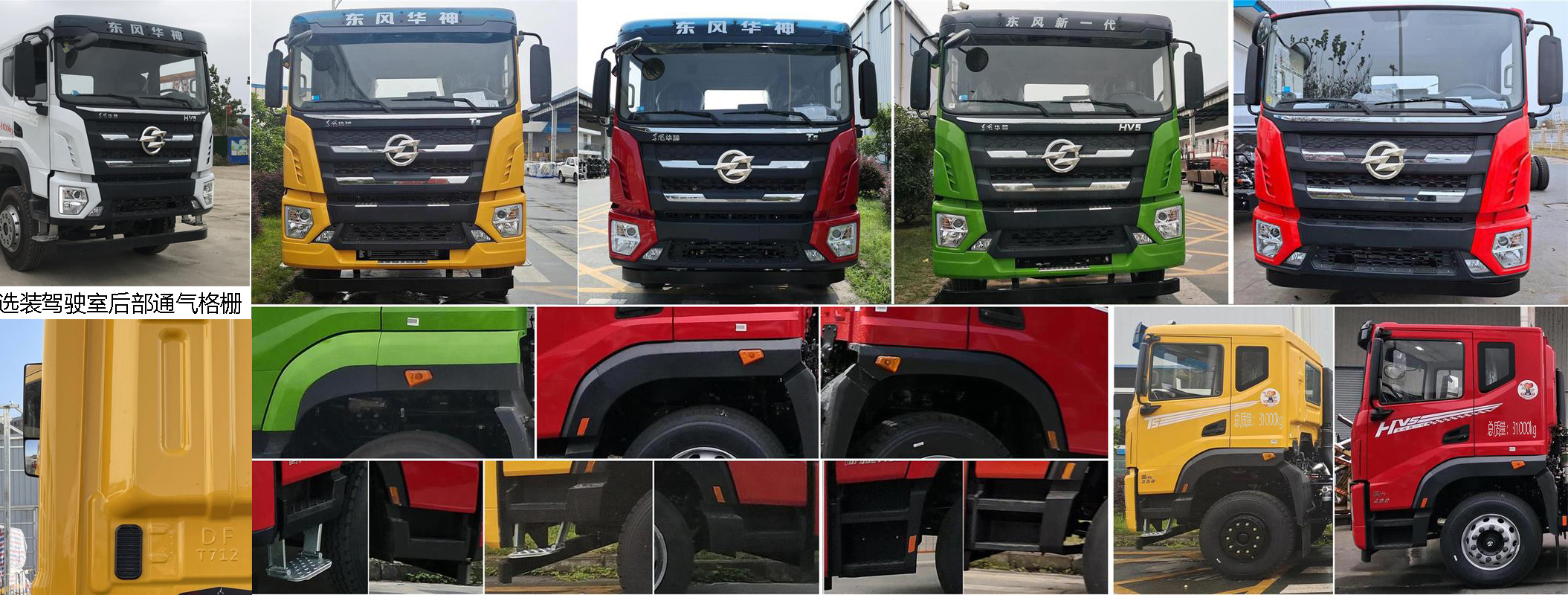 華神牌DFD5316TPBL6D21平板運輸車公告圖片