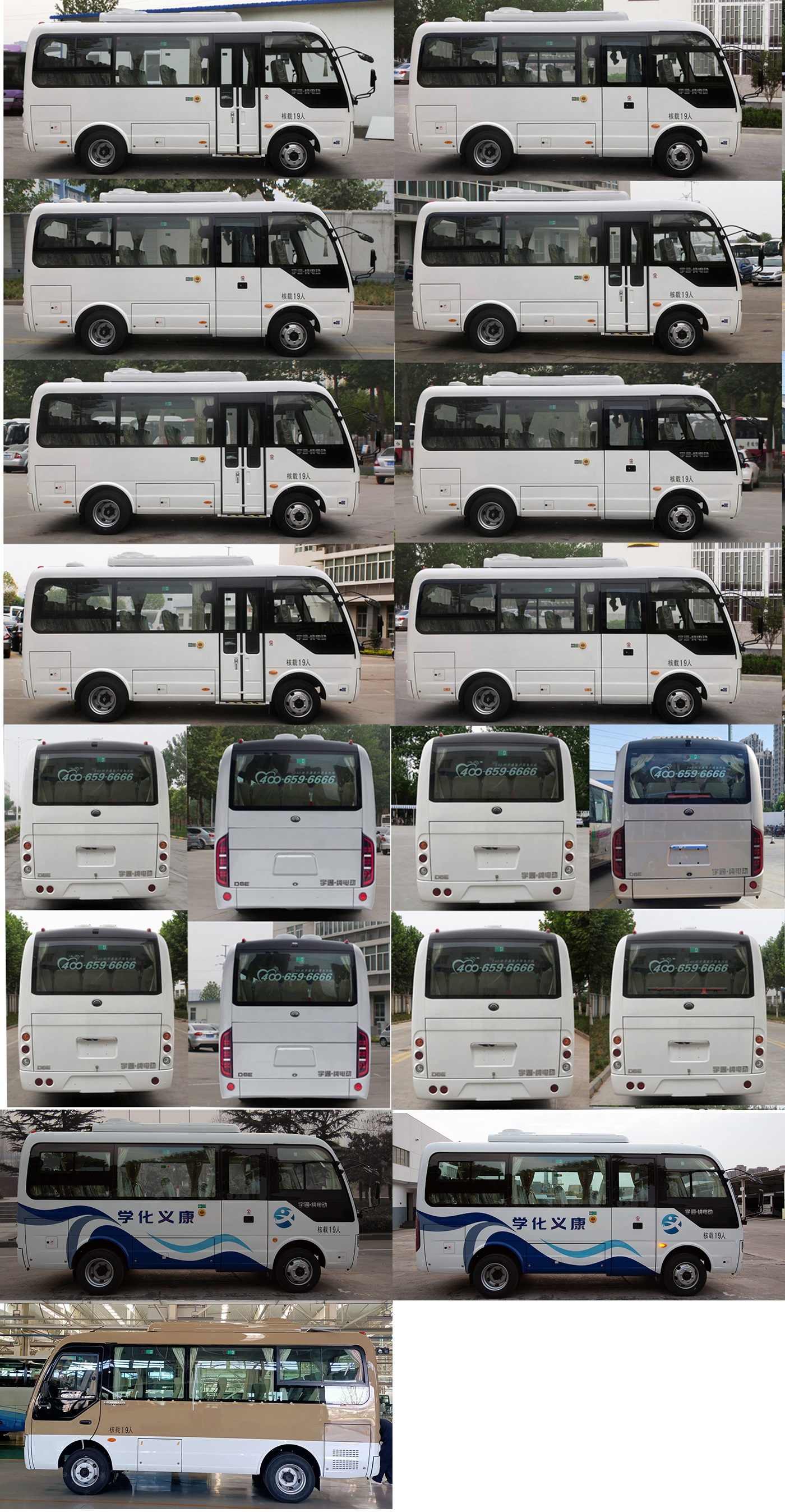 宇通牌ZK6602BEVG30纯电动城市客车公告图片