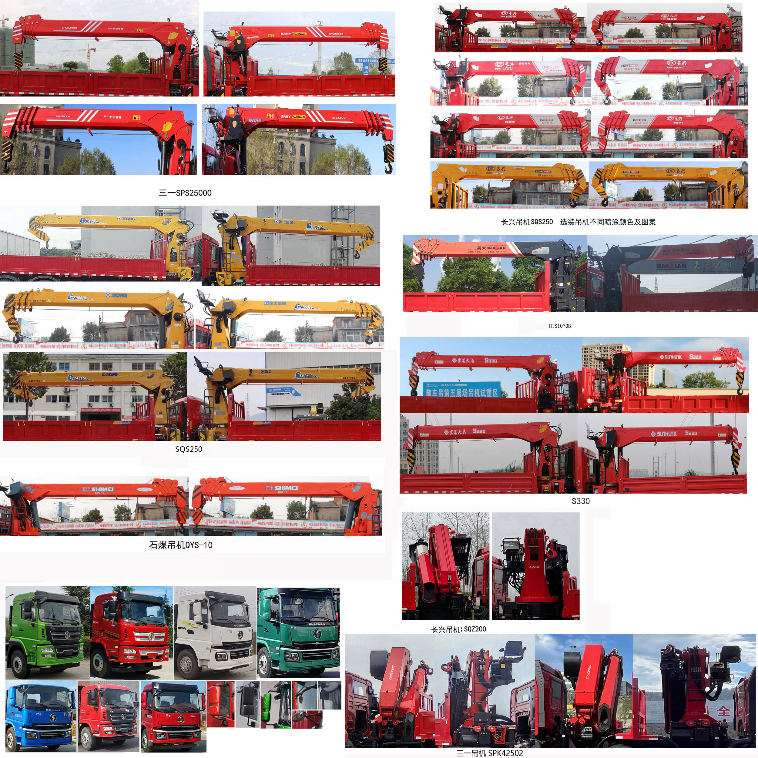 神百重工牌ABC5258JSQSX6隨車起重運輸車公告圖片