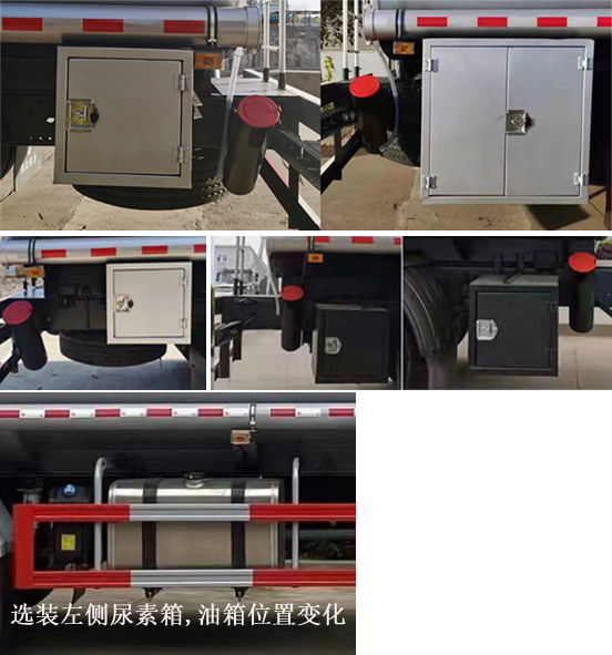 潤知星牌SCS5312TGYSX6供液車公告圖片