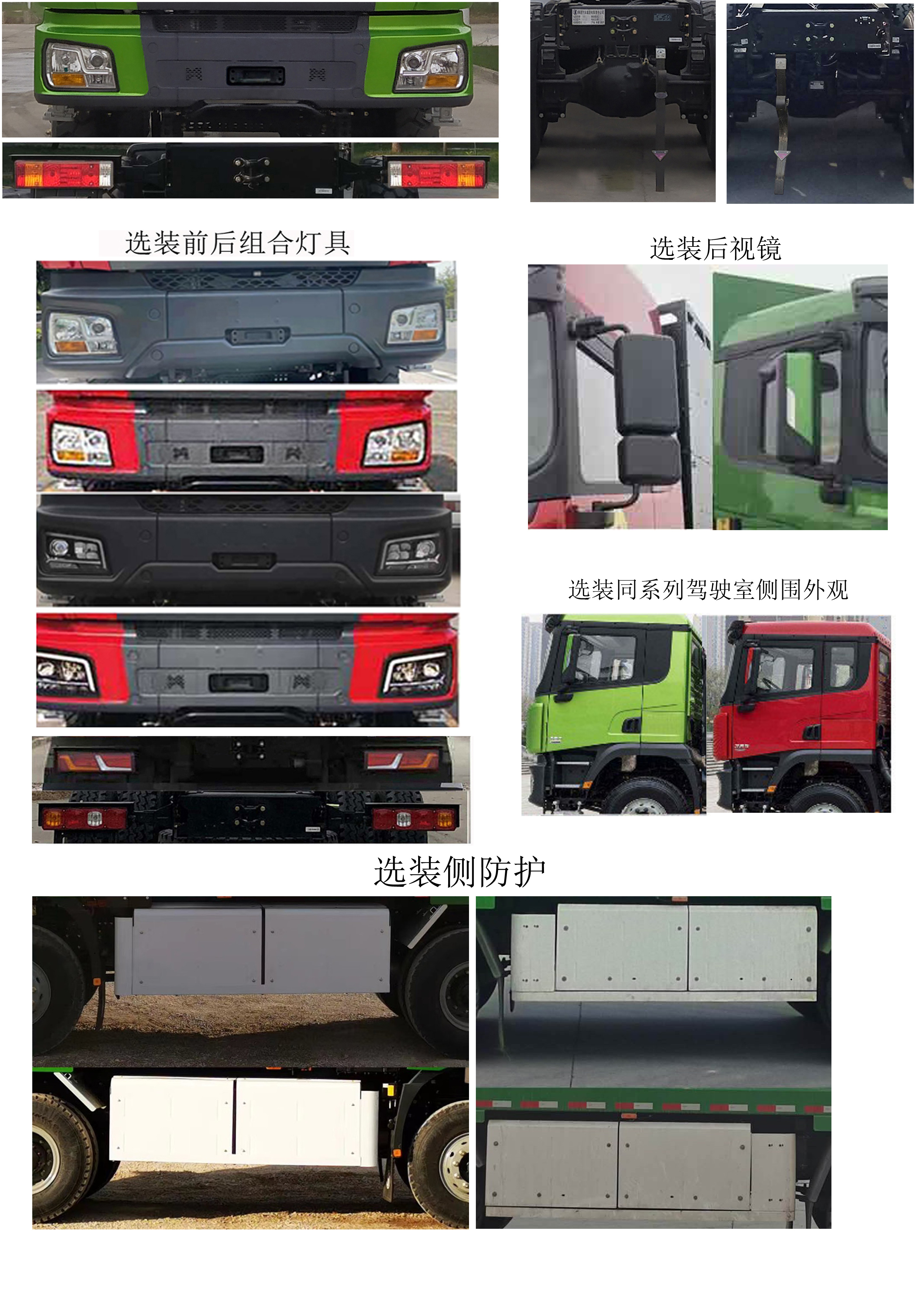 陕汽牌SX3257XF404BEV1纯电动自卸汽车公告图片