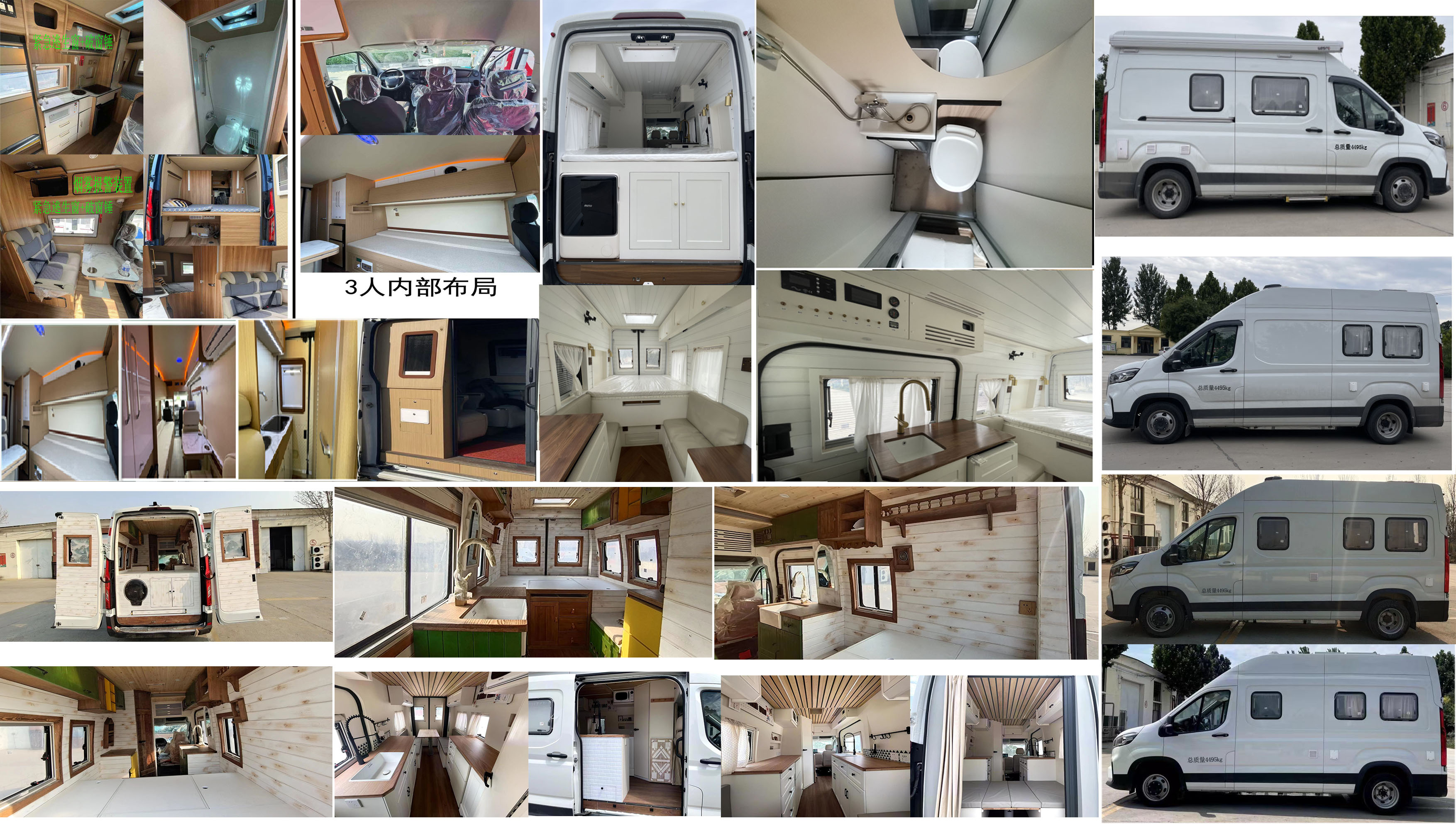 歌睿途牌GXC5040XLJ旅居車公告圖片