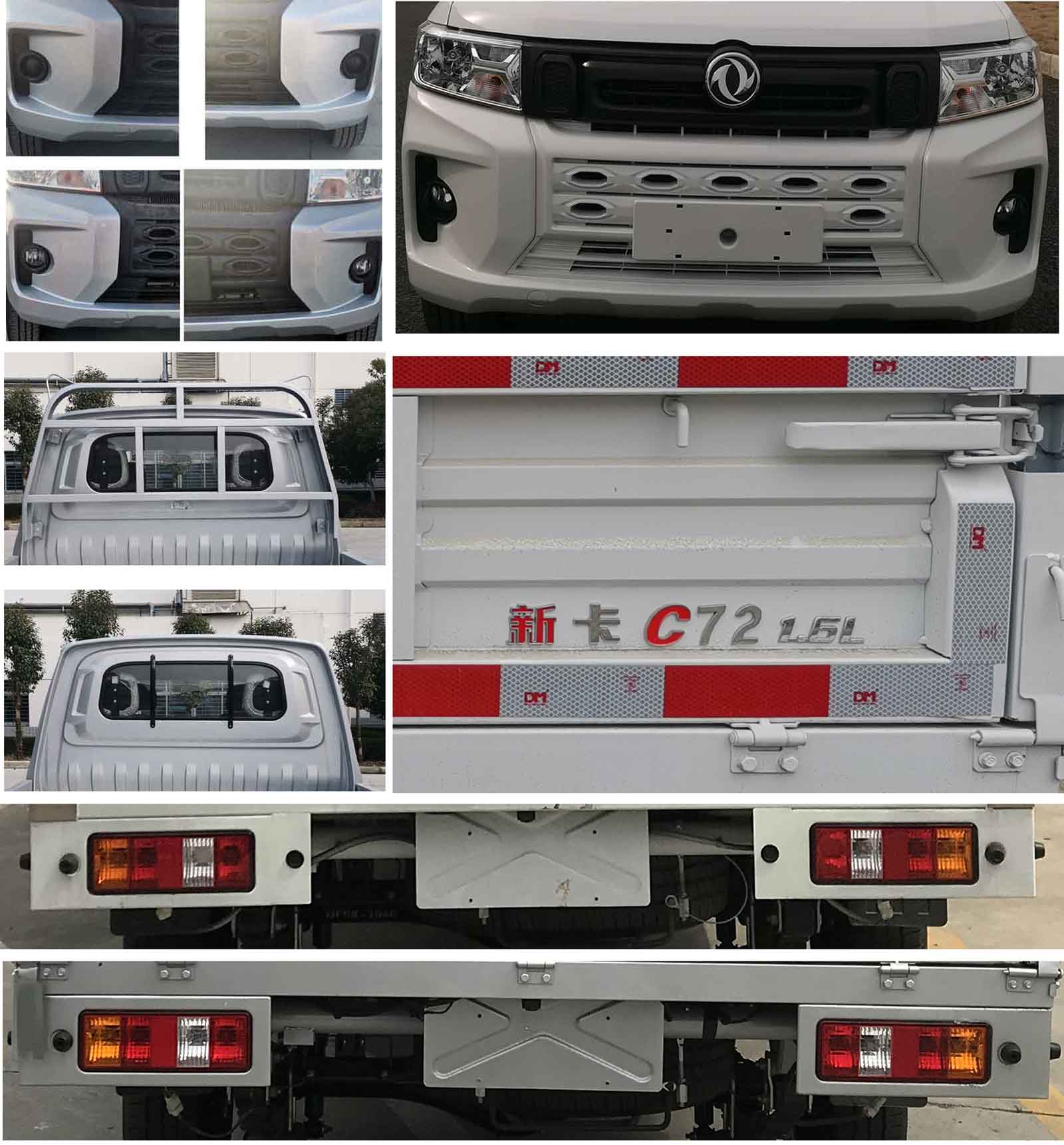 东风牌DXK1021NC4HL载货汽车公告图片