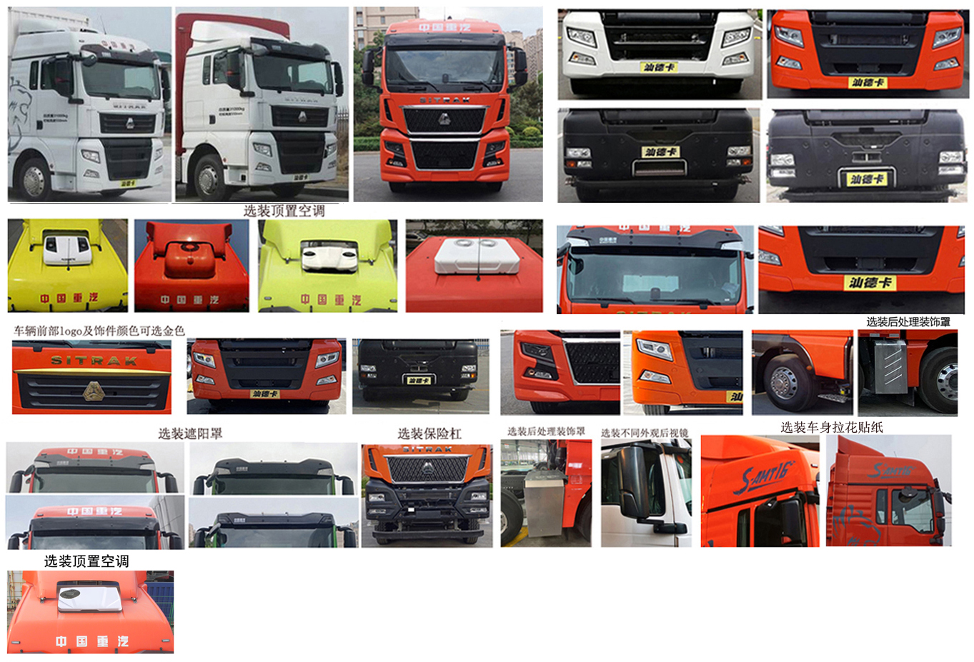 汕德卡牌ZZ5316CCYV466HF1B倉(cāng)柵式運(yùn)輸車公告圖片