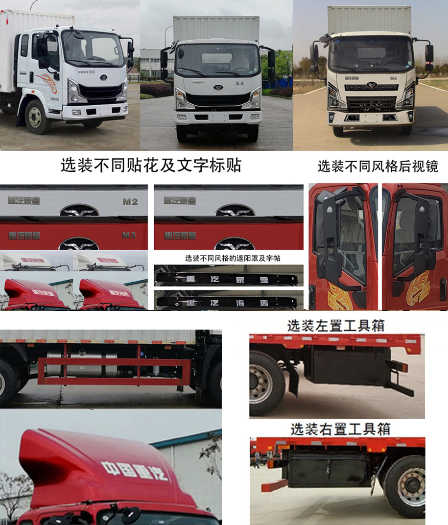 豪曼牌ZZ5188XXYG17FB0厢式运输车公告图片
