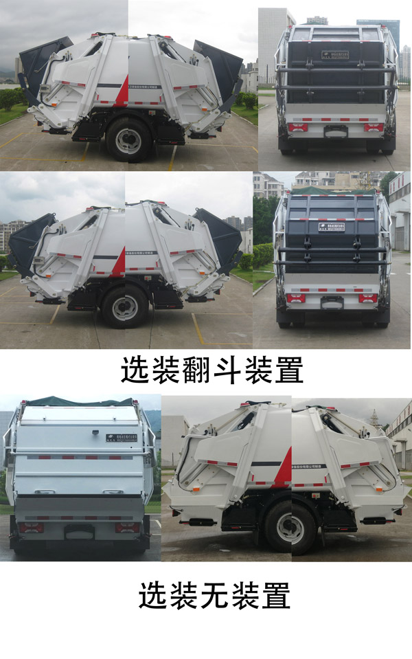 福龙马牌FLM5100ZYSNJBEV纯电动压缩式垃圾车公告图片