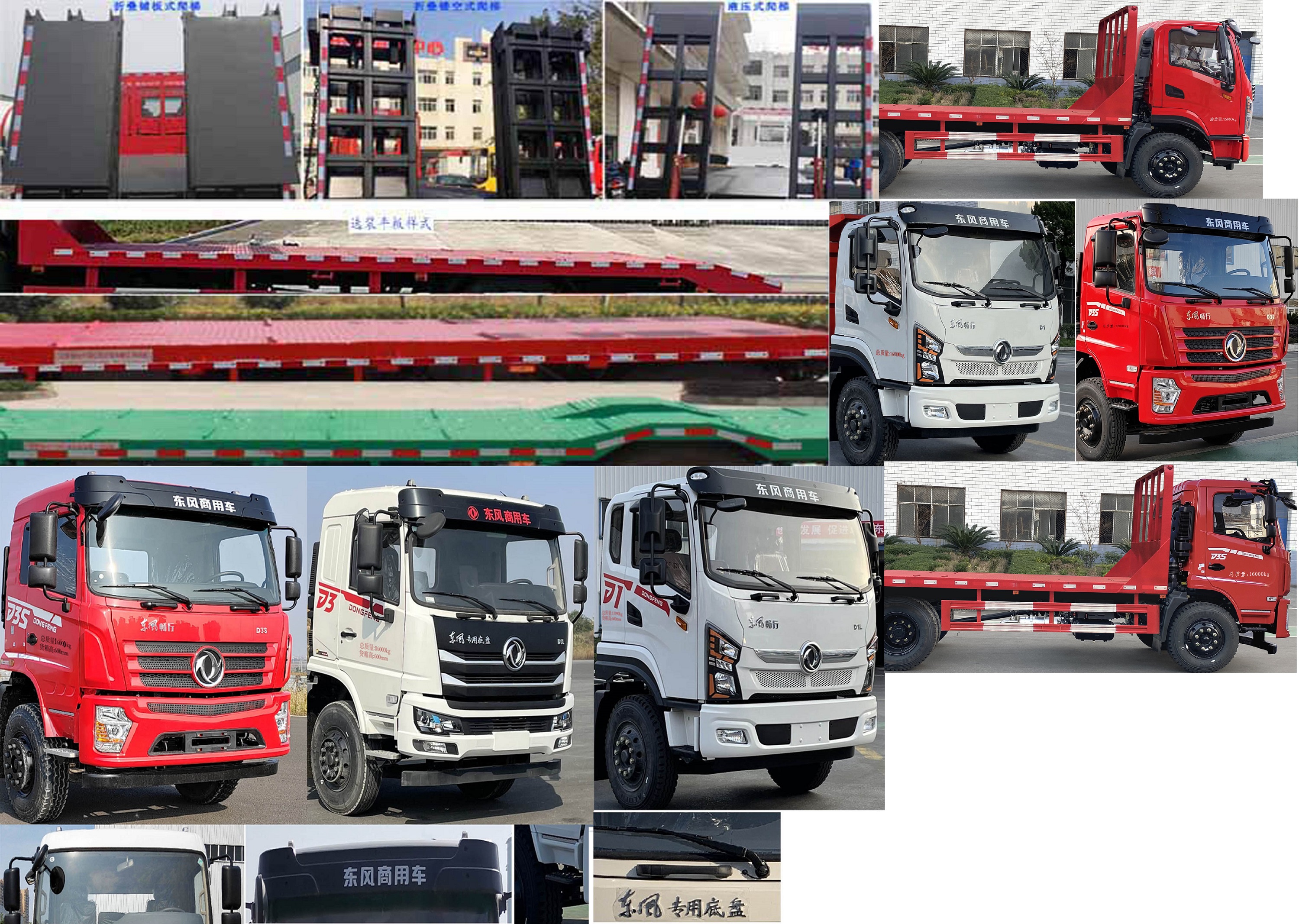 東風牌DFV5163TPBGP6D1平板運輸車公告圖片