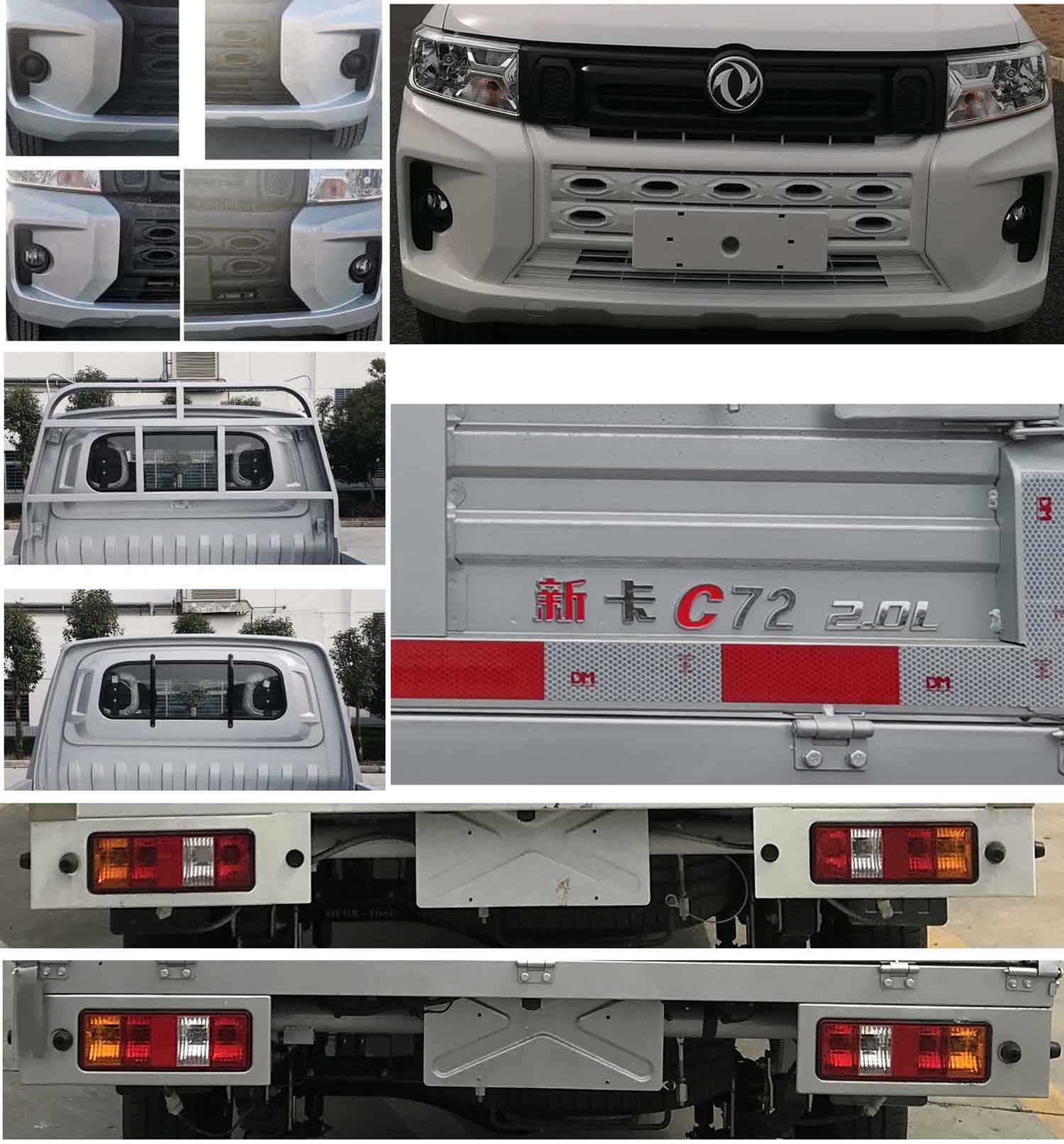 东风牌DXK1021NC5HL载货汽车公告图片