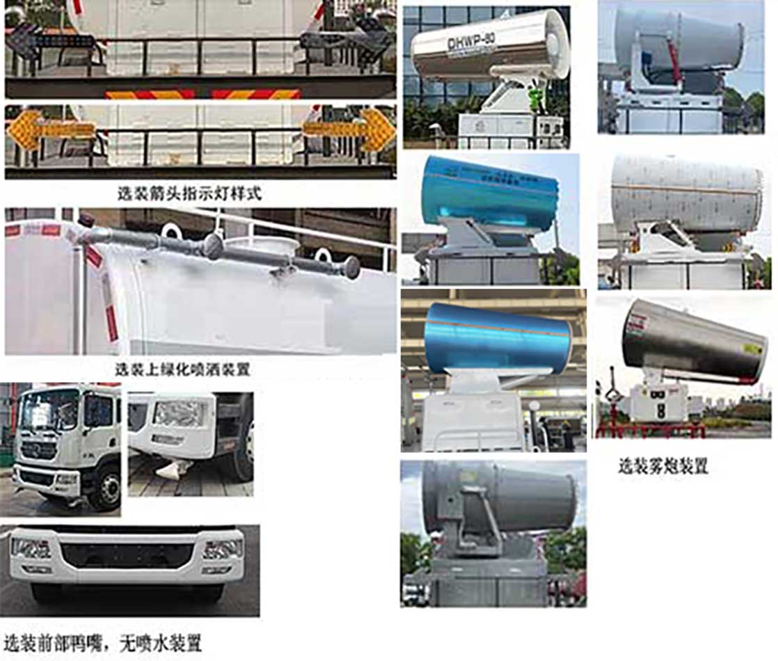 啟敬牌QHV5188TDYEQBEV純電動多功能抑塵車公告圖片