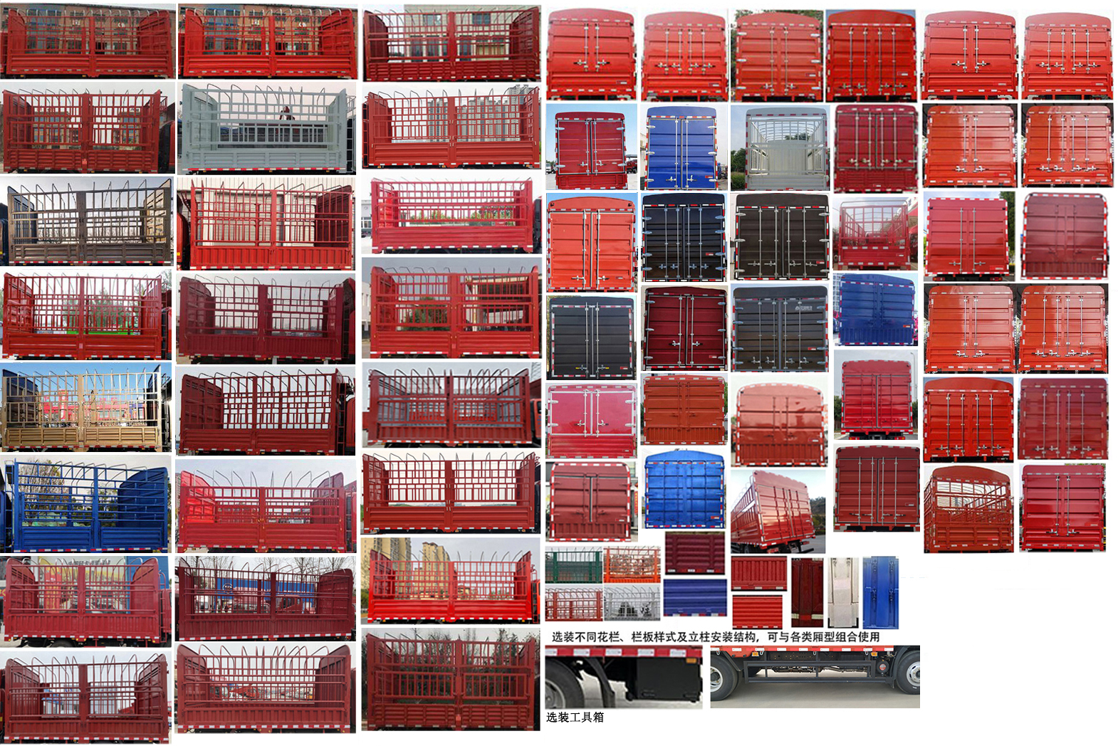 風(fēng)馳牌CJ5075CCYD6AB倉(cāng)柵式運(yùn)輸車公告圖片