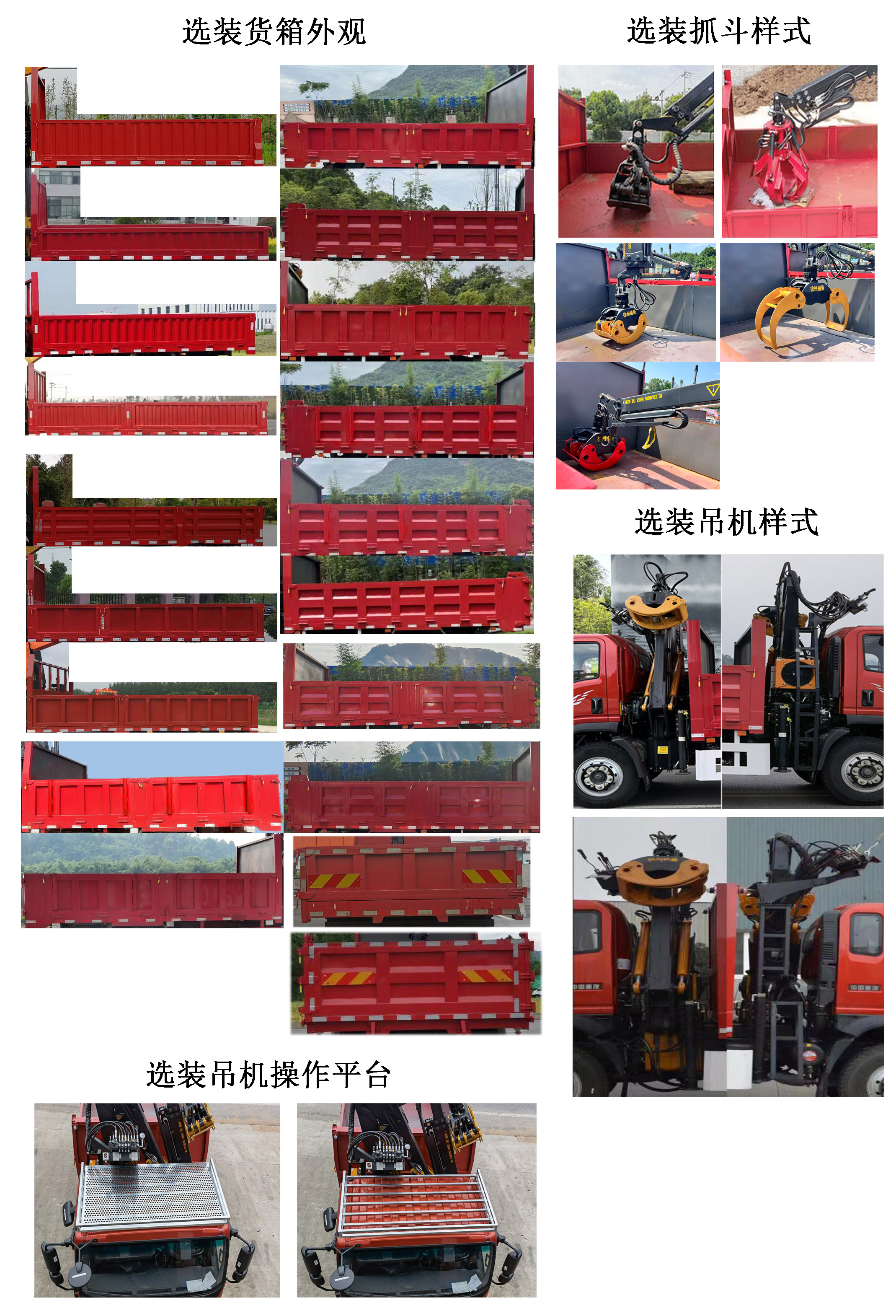 王牌牌CDW5114ZZDK391EFA抓斗式垃圾车公告图片