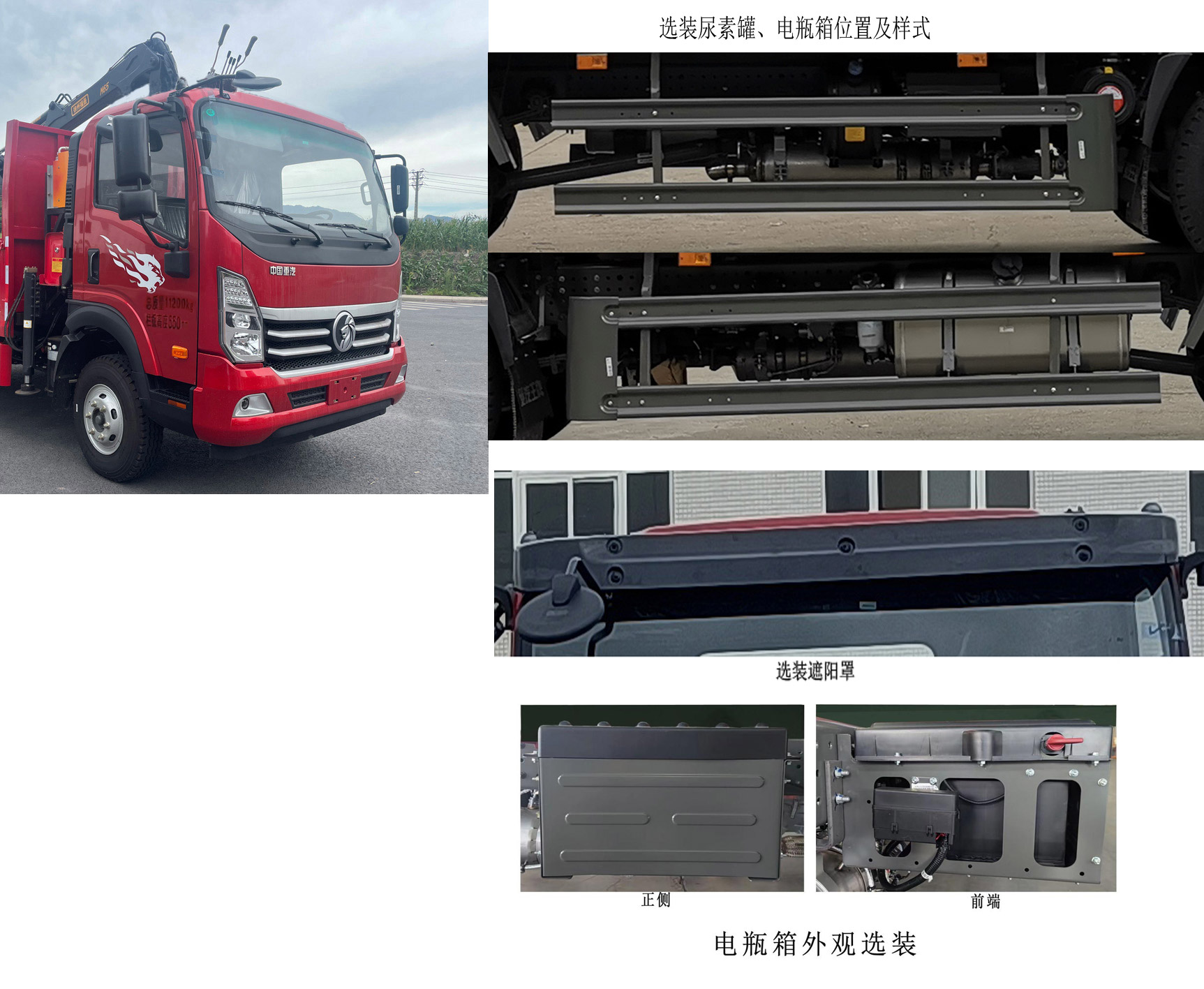 王牌牌CDW5114ZZDK391EFA抓斗式垃圾车公告图片