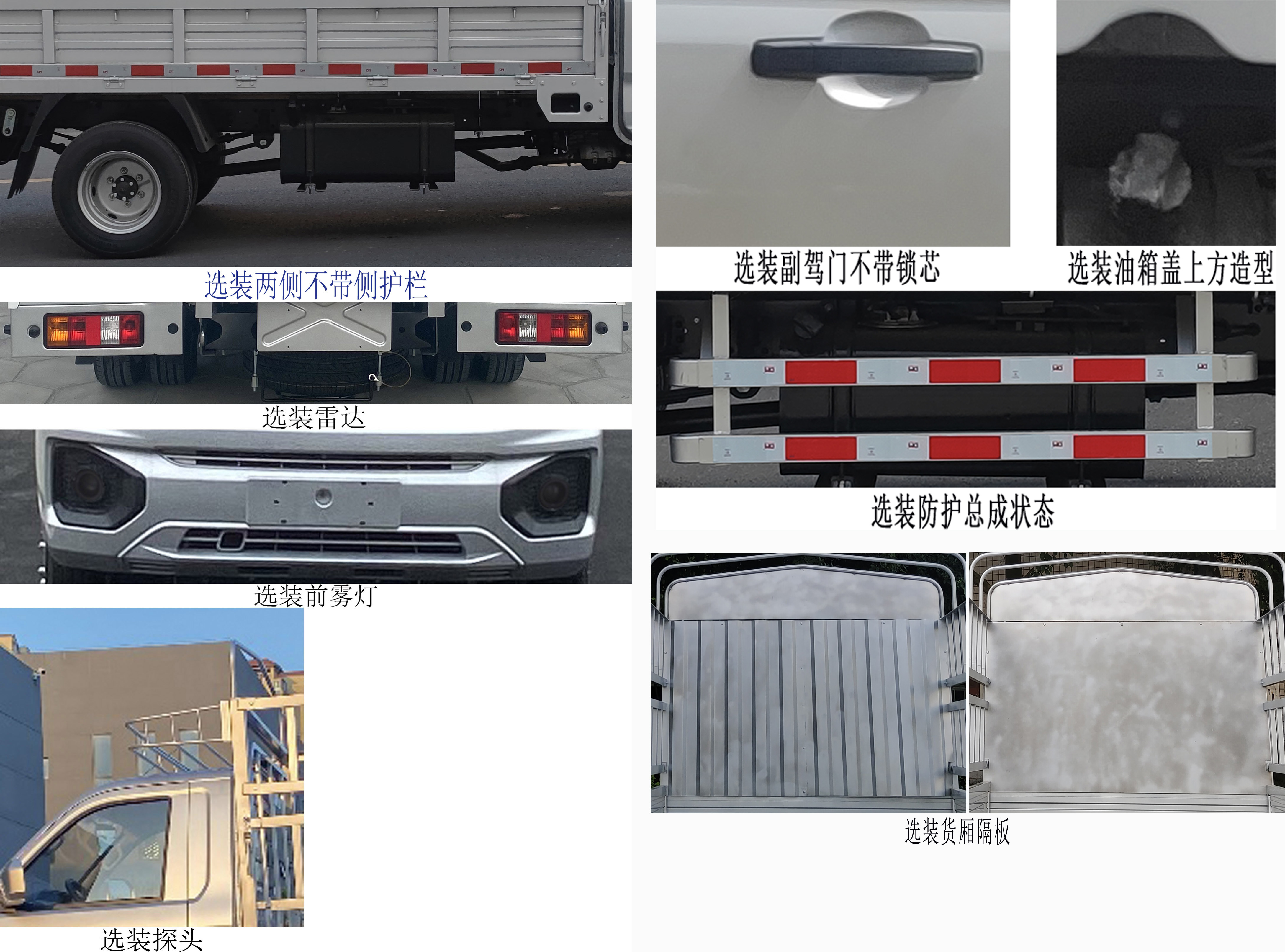 東風(fēng)牌DXK5030CCYC32HL倉(cāng)柵式運(yùn)輸車(chē)公告圖片