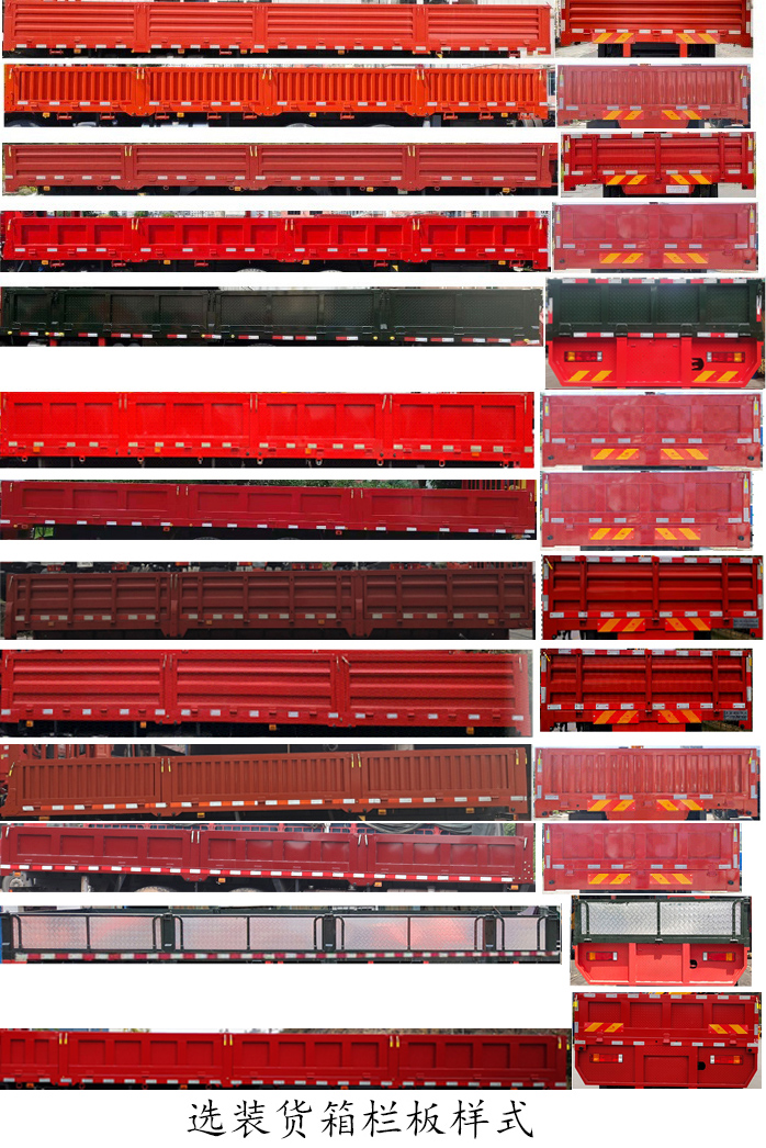 專致牌YZZ5256JSQ6MJ隨車(chē)起重運(yùn)輸車(chē)公告圖片