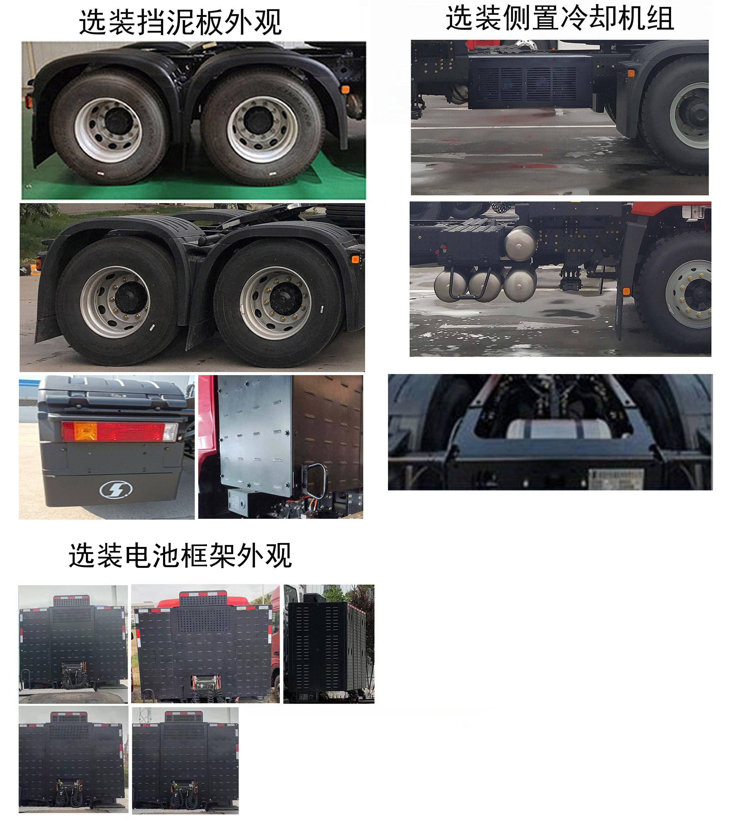 陕汽牌SX4257MF4BEV2纯电动牵引汽车公告图片