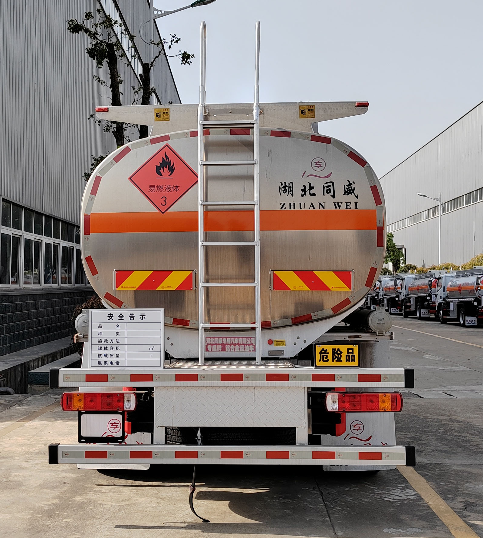 專威牌HTW5263GYYLCAC6鋁合金運(yùn)油車公告圖片