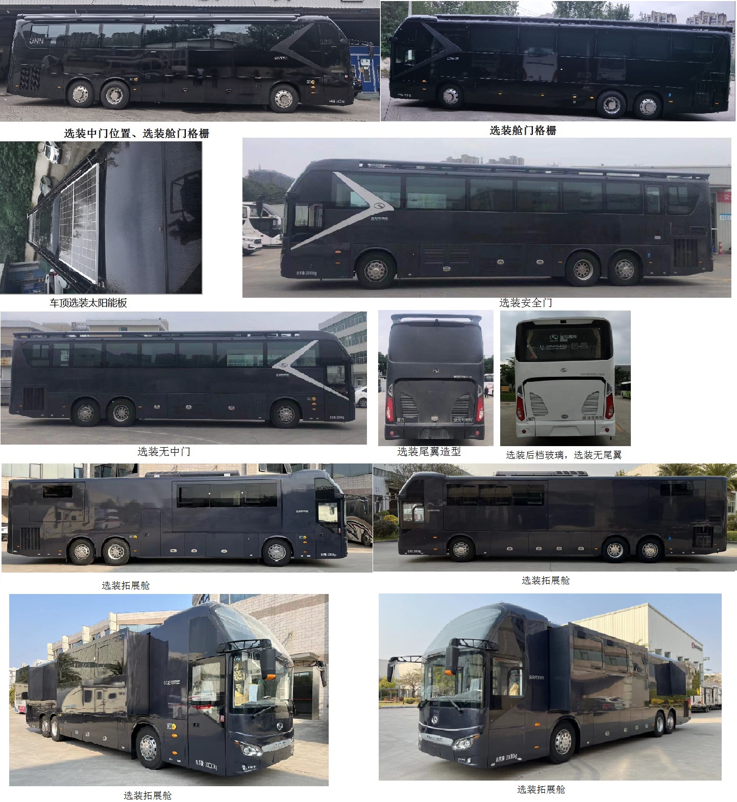 金龙牌XMQ5200XLJ1旅居车公告图片
