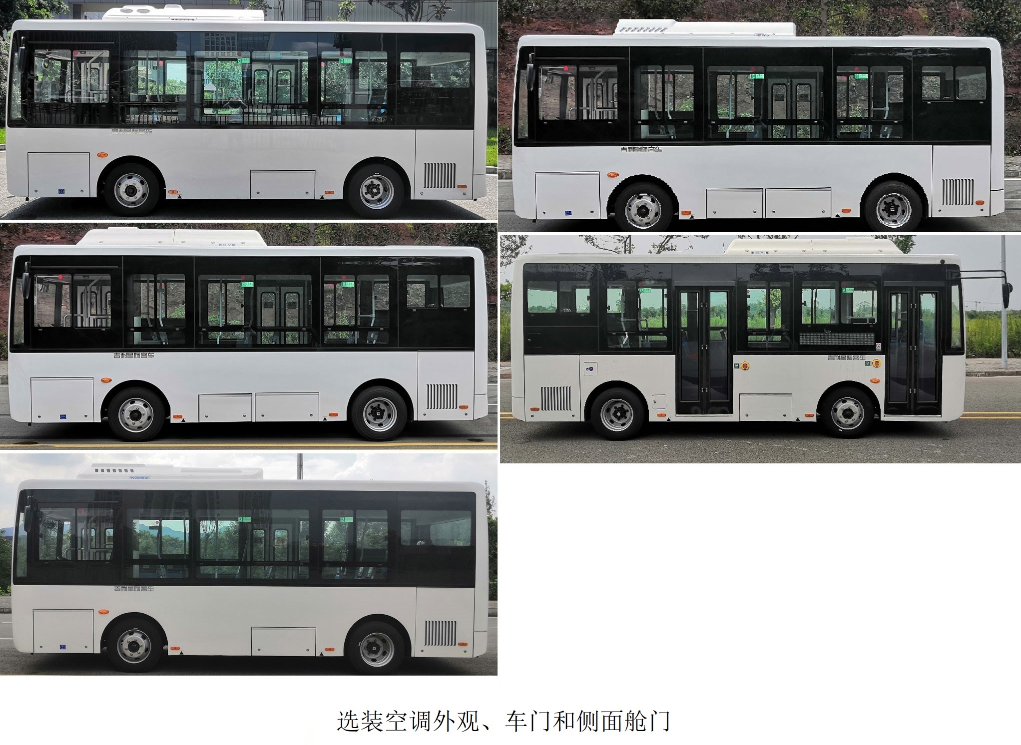 远程牌JHC6660BEVG22纯电动城市客车公告图片