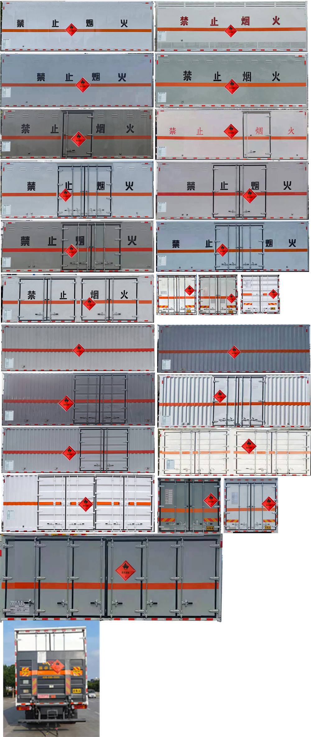 专威牌HTW5185XRYCA6易燃液体厢式运输车公告图片