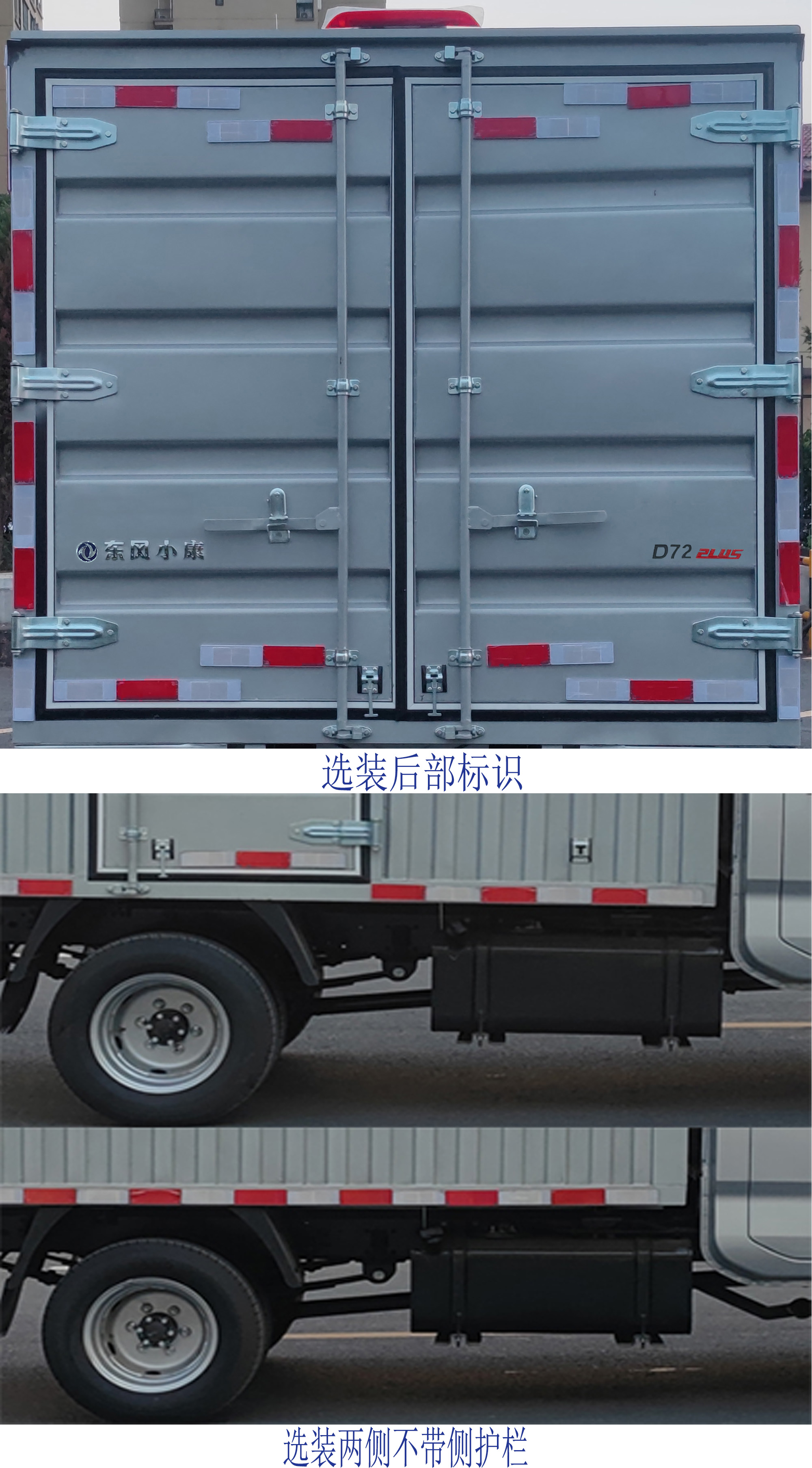 东风牌DXK5030XXYC34HL厢式运输车公告图片