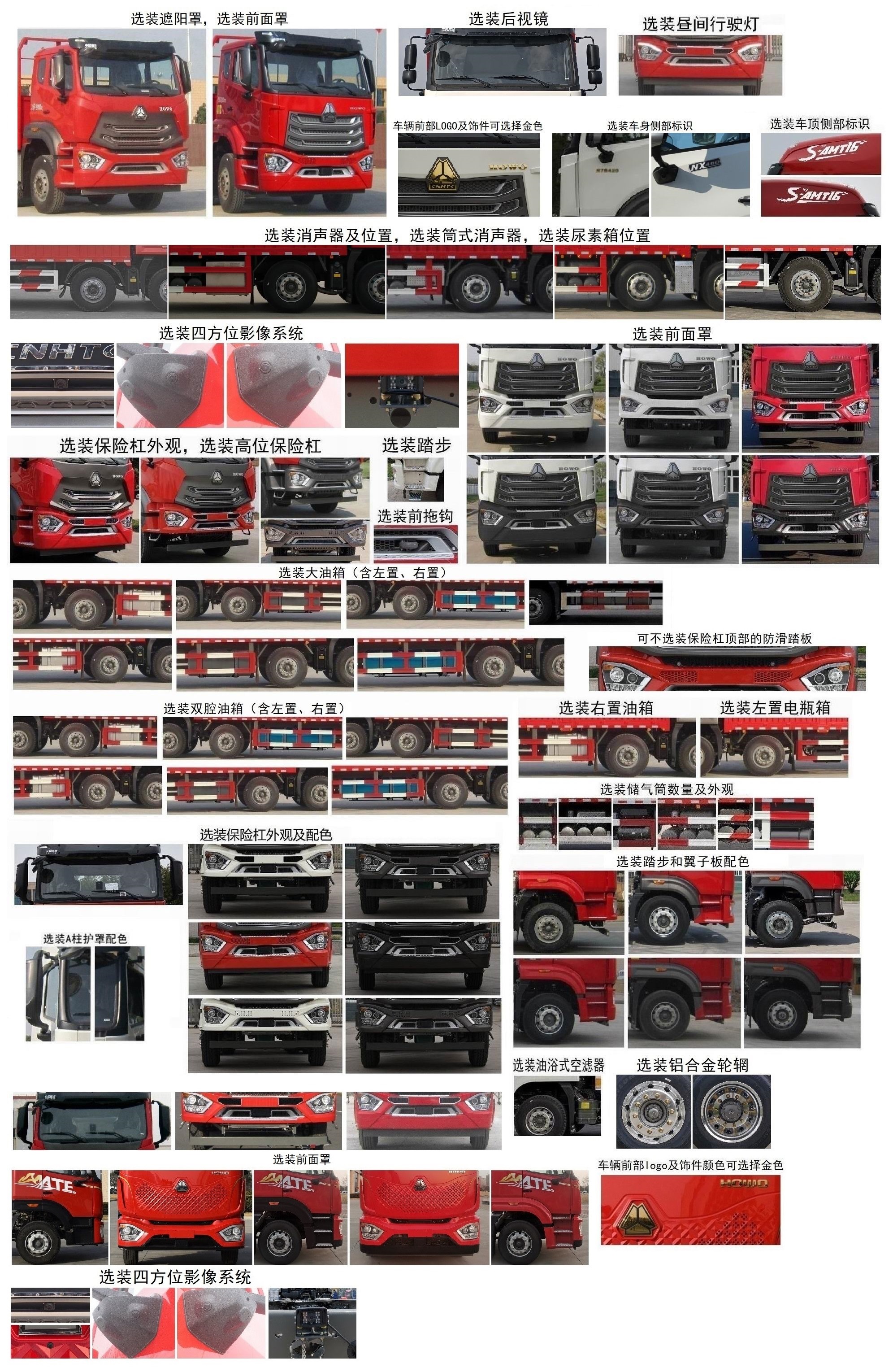 豪沃牌ZZ5257TPBN43CJF1平板運(yùn)輸車(chē)公告圖片