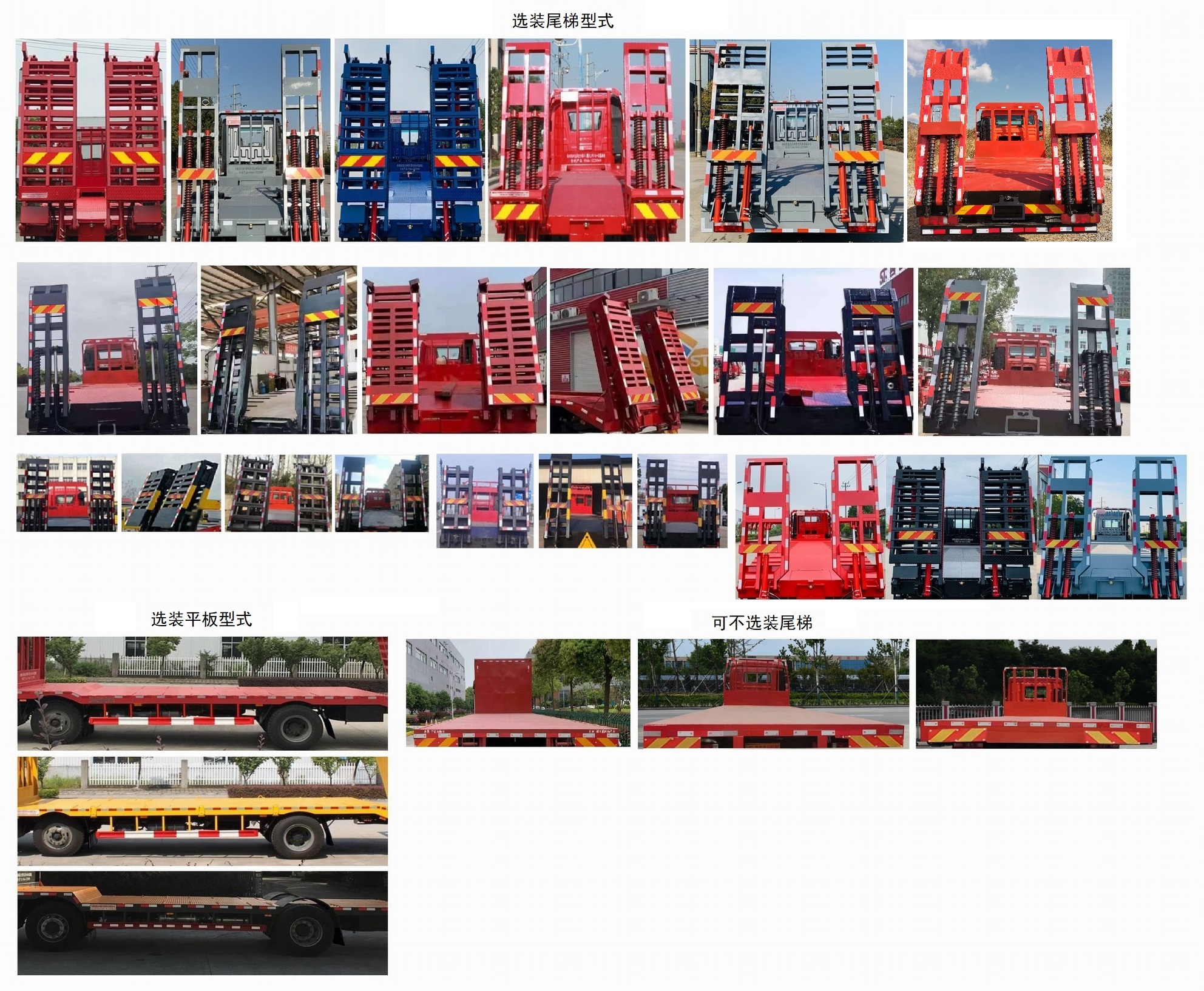 豪沃牌ZZ5257TPBN43CJF1平板運(yùn)輸車(chē)公告圖片