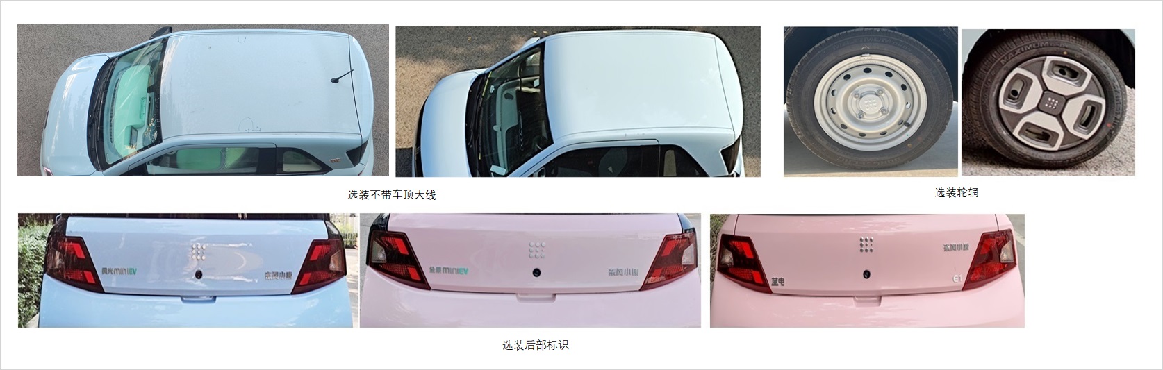 东风牌DXK7001RD9BEV纯电动轿车公告图片