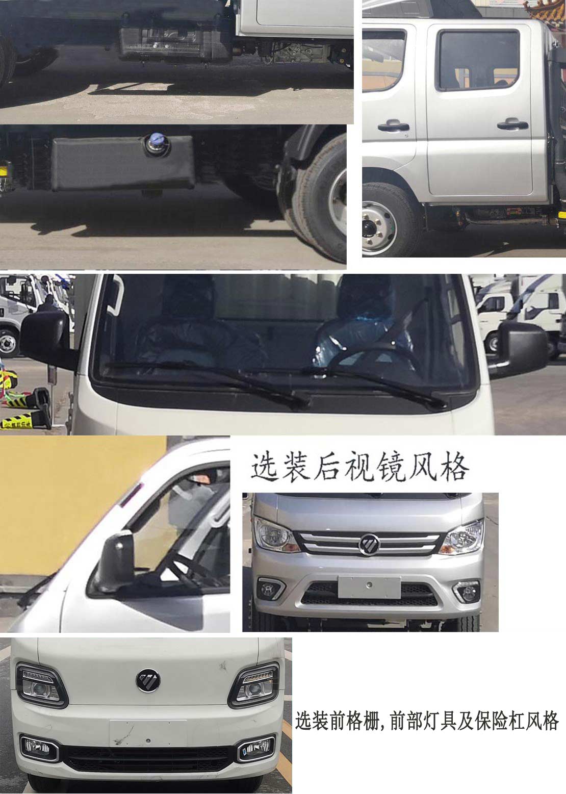 福田牌BJ5042XXY9AB6-02廂式運(yùn)輸車公告圖片