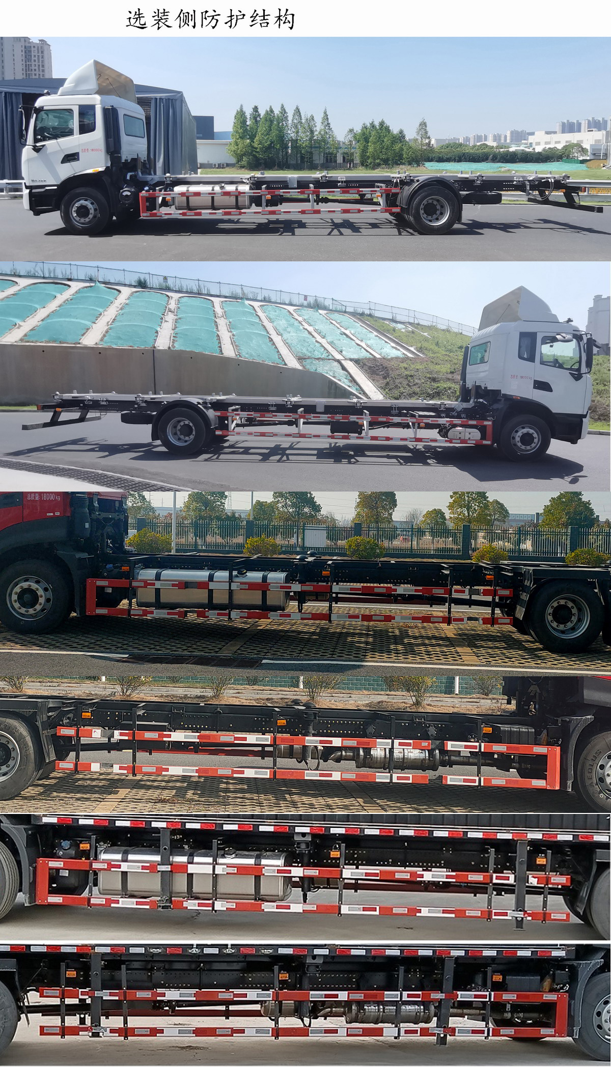 东风牌DFC5180ZKXAXV车厢可卸式汽车公告图片