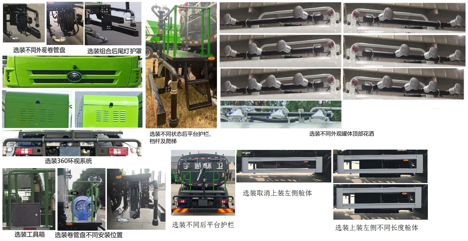 宇通牌YTZ5181GQXD1BEV纯电动清洗车公告图片