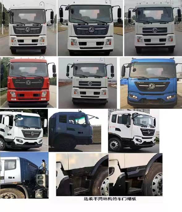 程力牌CL5180TXC6GD吸塵車公告圖片