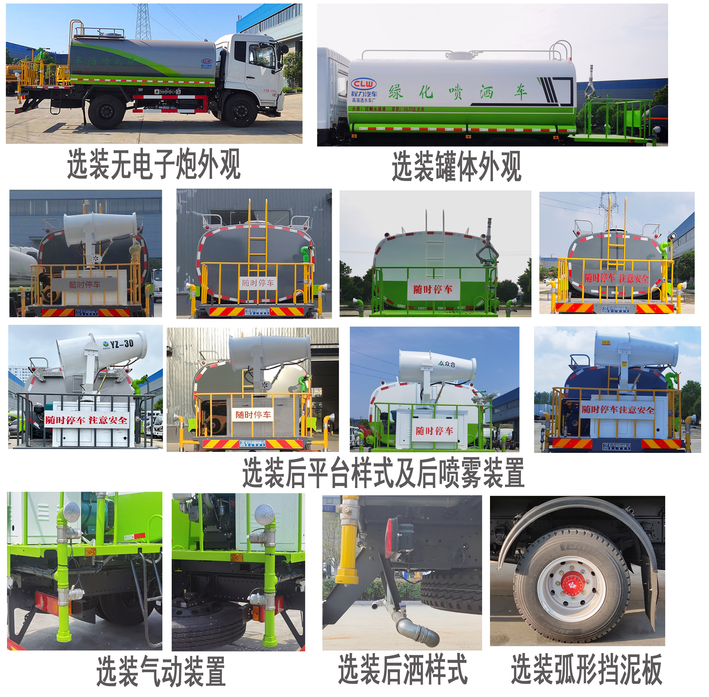 程力牌CL5163GPSD6綠化噴灑車公告圖片