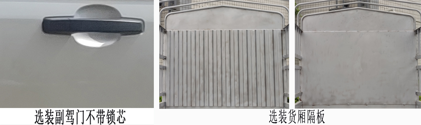 東風(fēng)牌DXK5031CCYK23HL倉柵式運輸車公告圖片