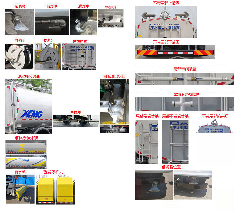 徐工牌DXA5250GQXY6NG清洗车公告图片