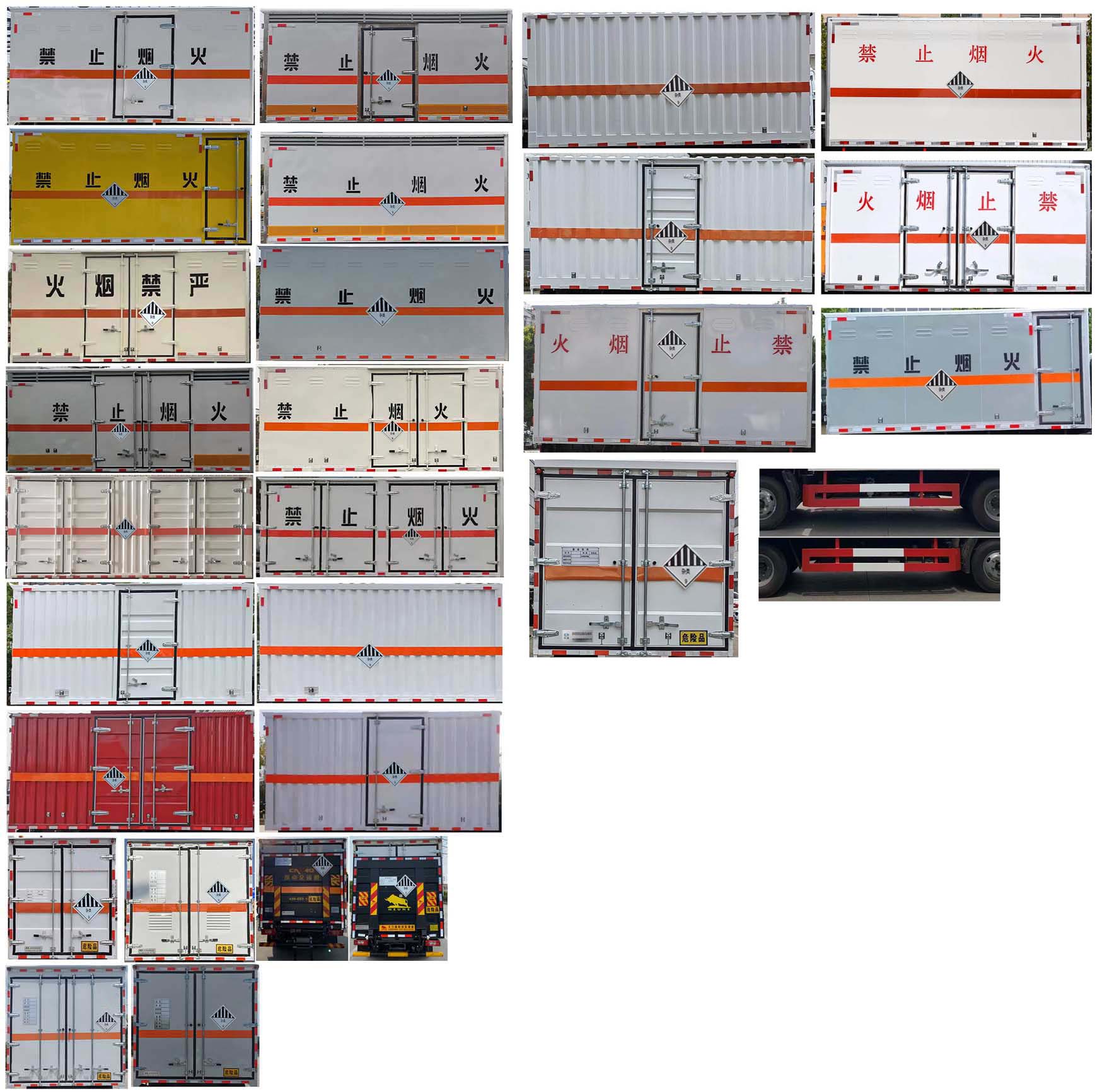 华通牌HCQ5048XZWJDA-AB3杂项危险物品厢式运输车公告图片