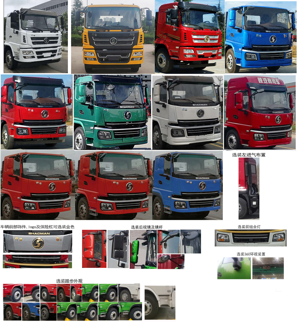 陕汽牌SX1259GP6389载货汽车公告图片